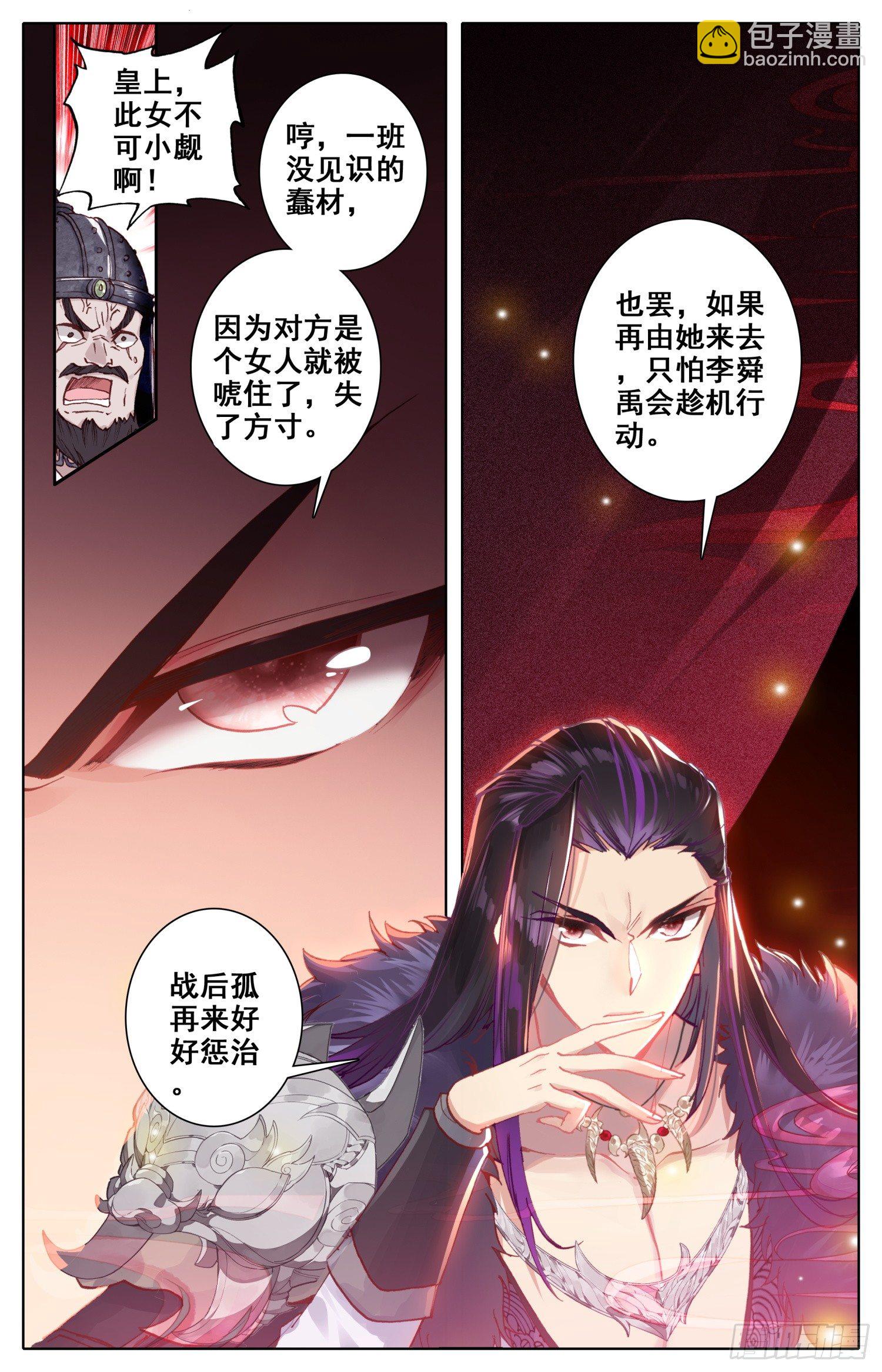 028 奇人-第29话