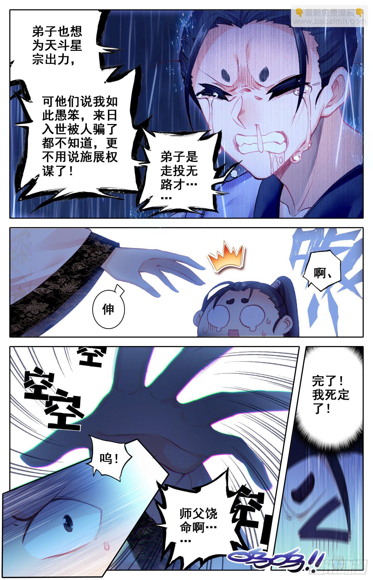 030 谁谁谁？？-第31话