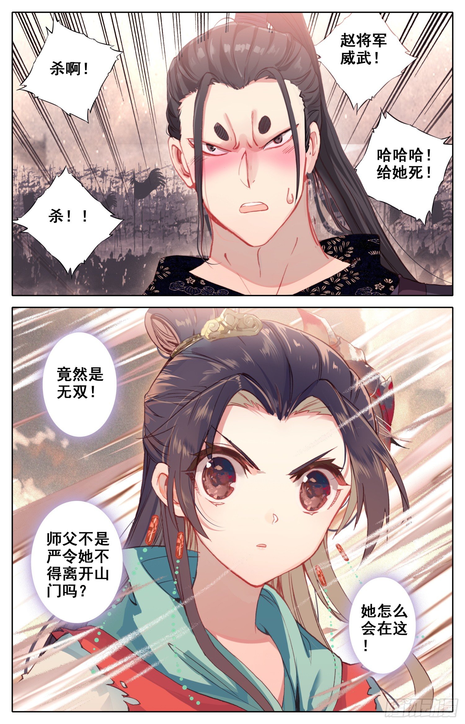 030 谁谁谁？？-第31话