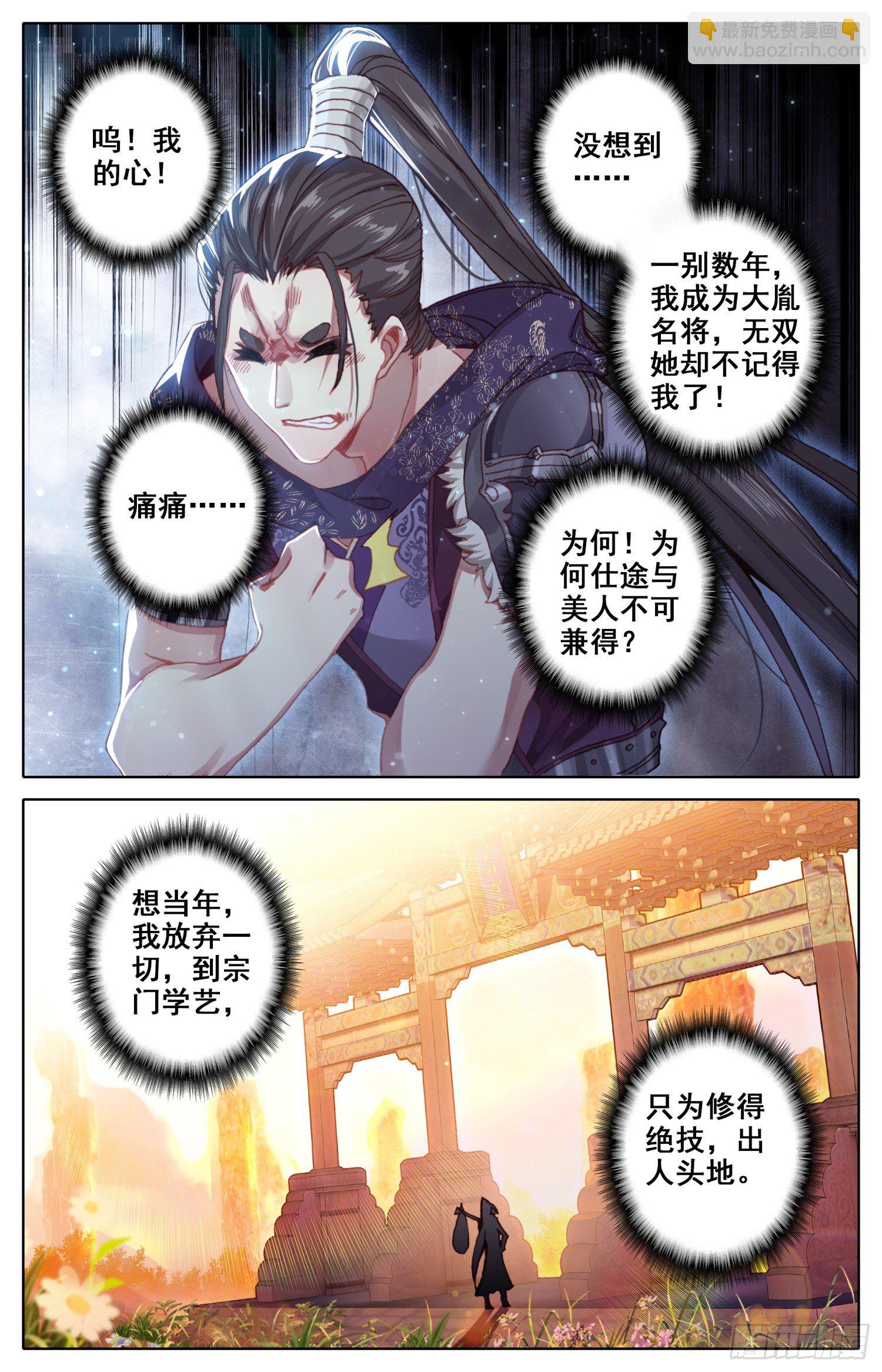 030 谁谁谁？？-第31话