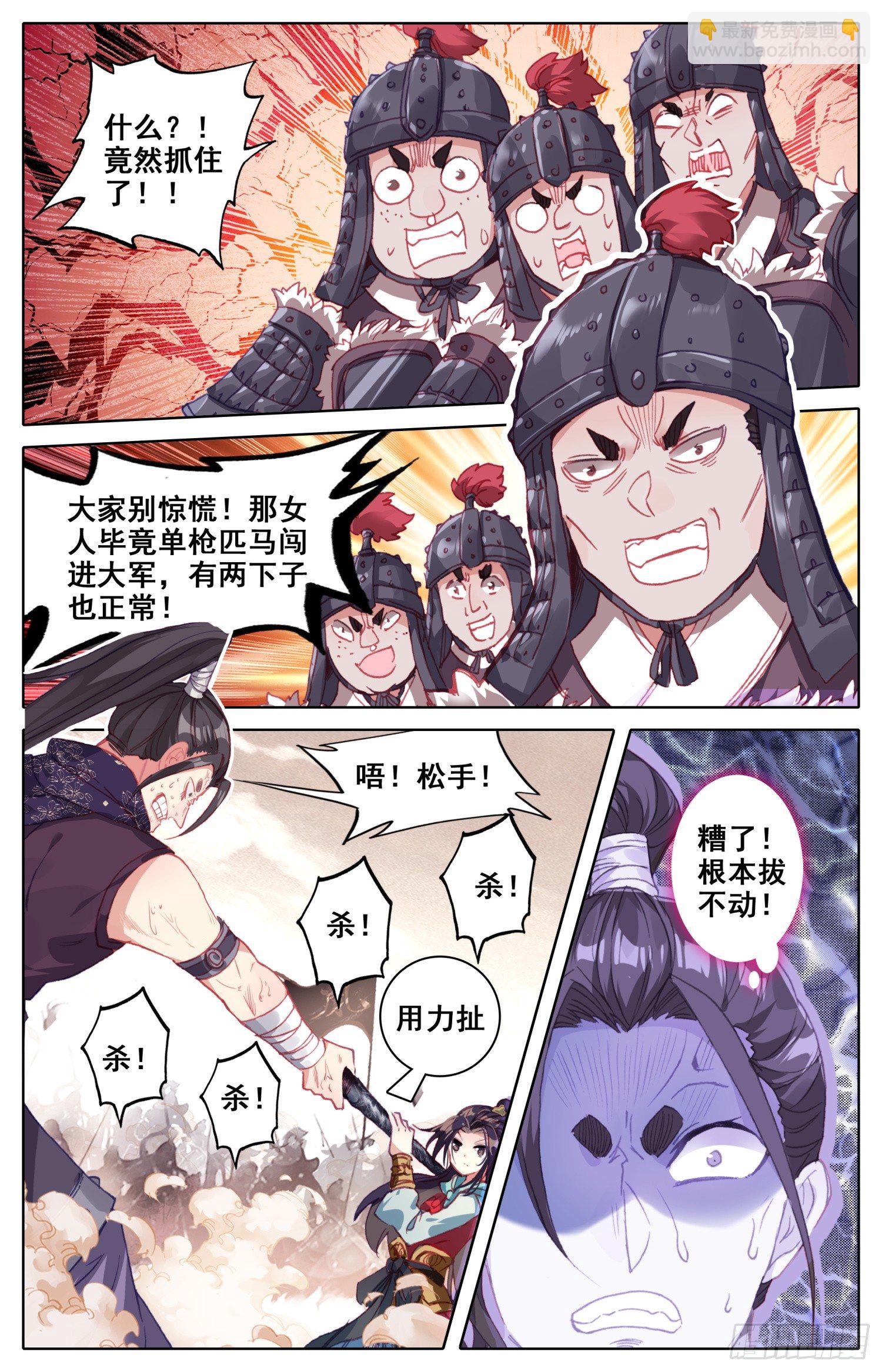 032 不应该-第33话
