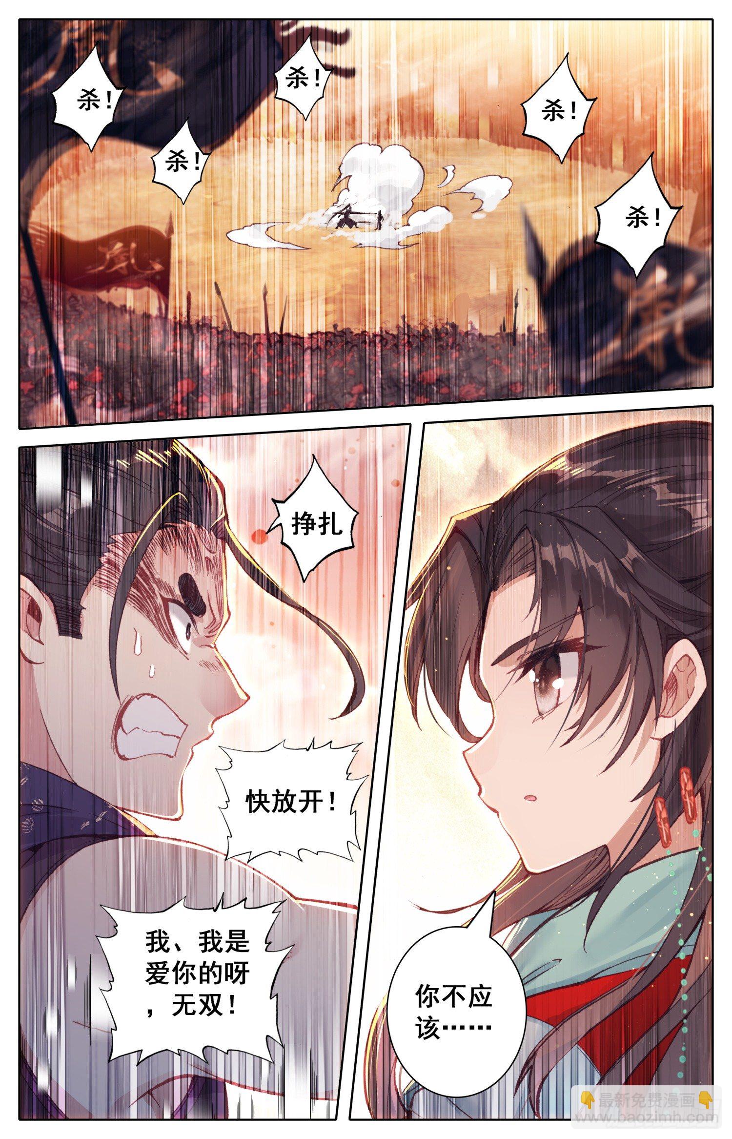 032 不应该-第33话