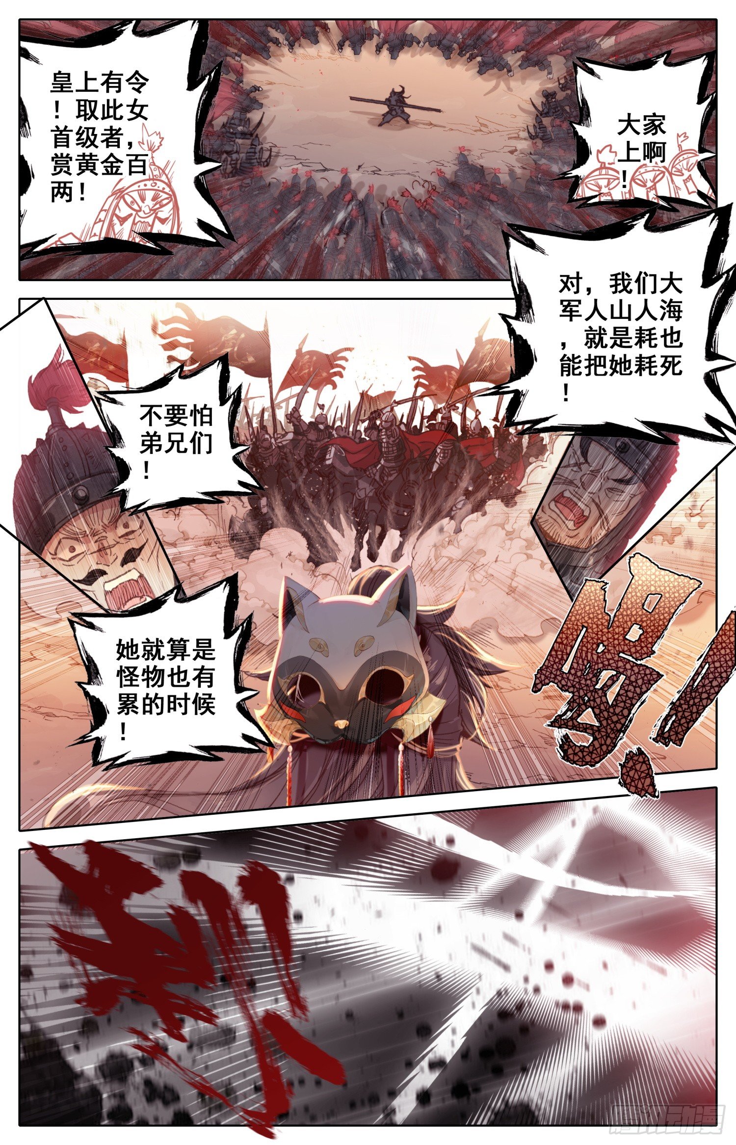 034 快来啊-第35话