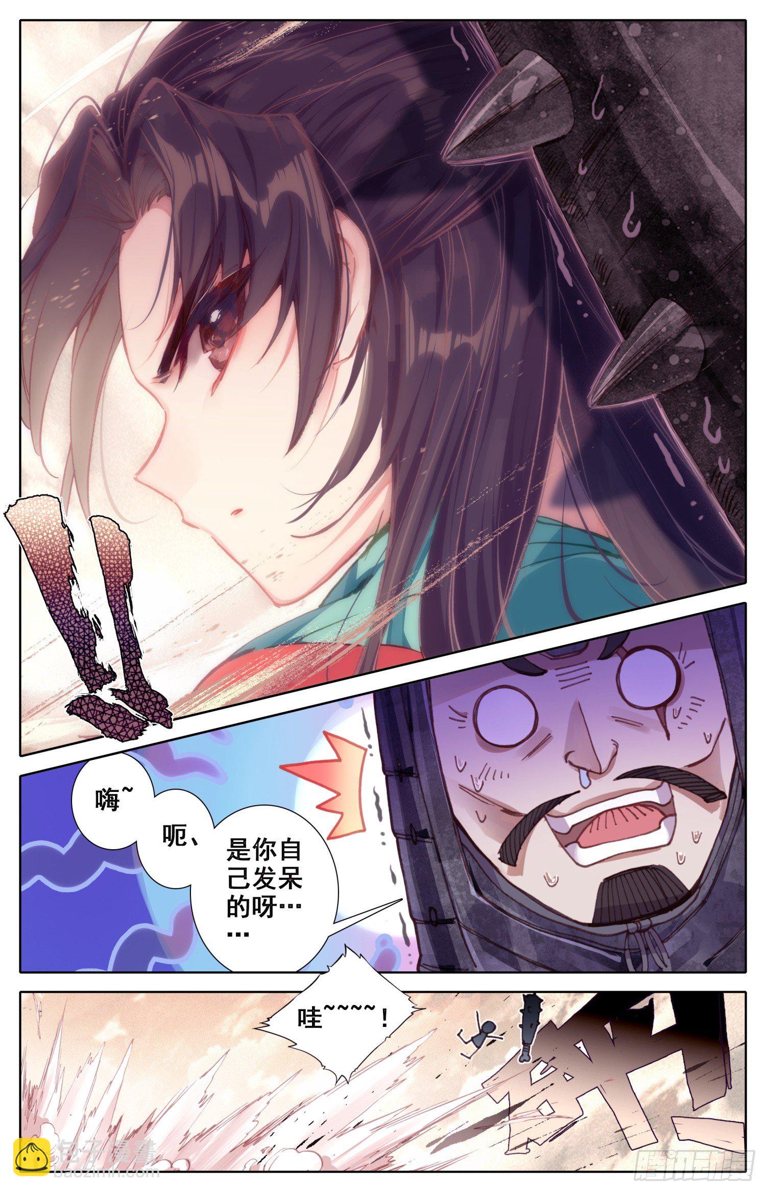 034 快来啊-第35话