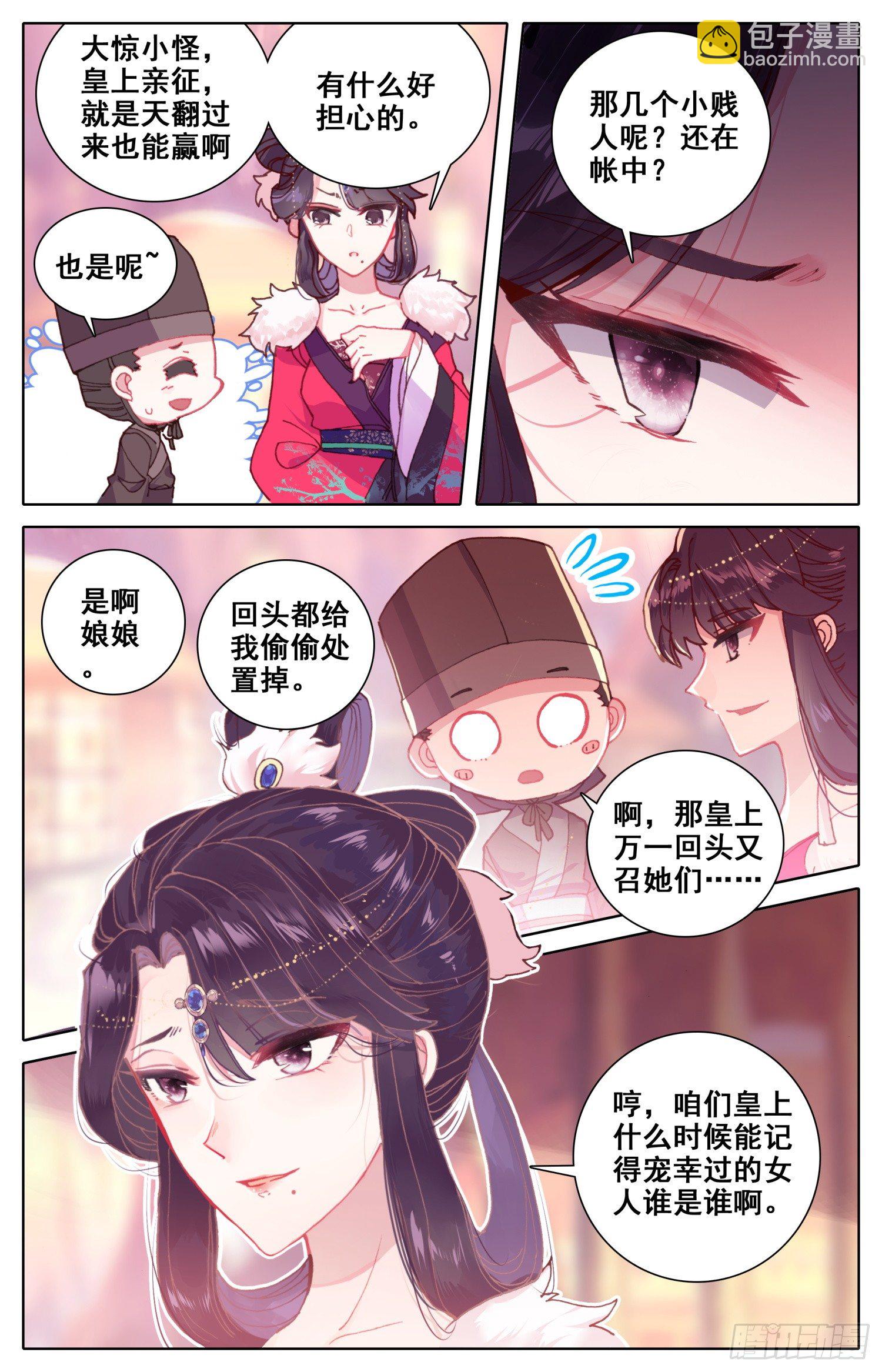 034 快来啊-第35话