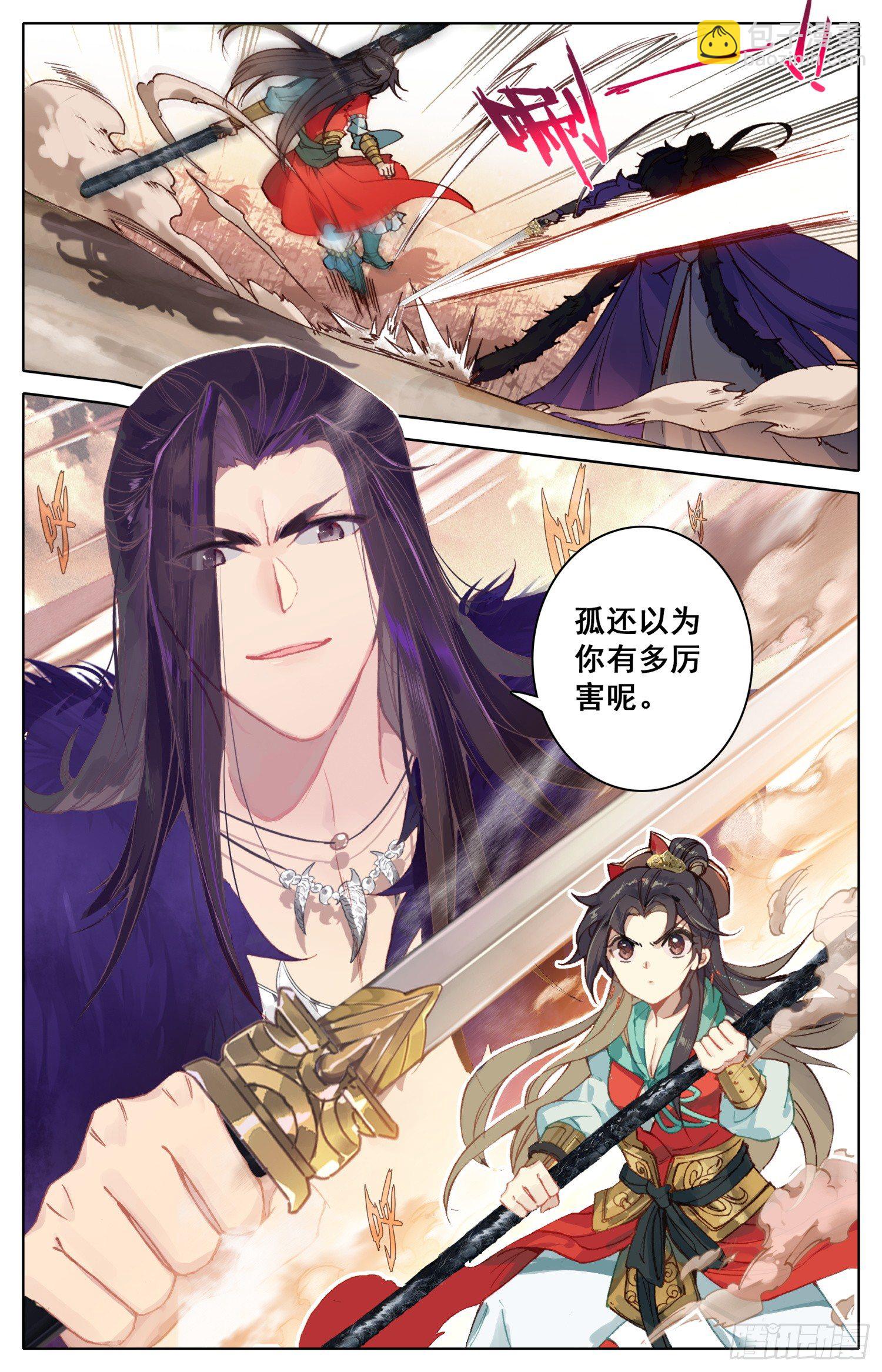 036 吾皇万岁！！-第37话
