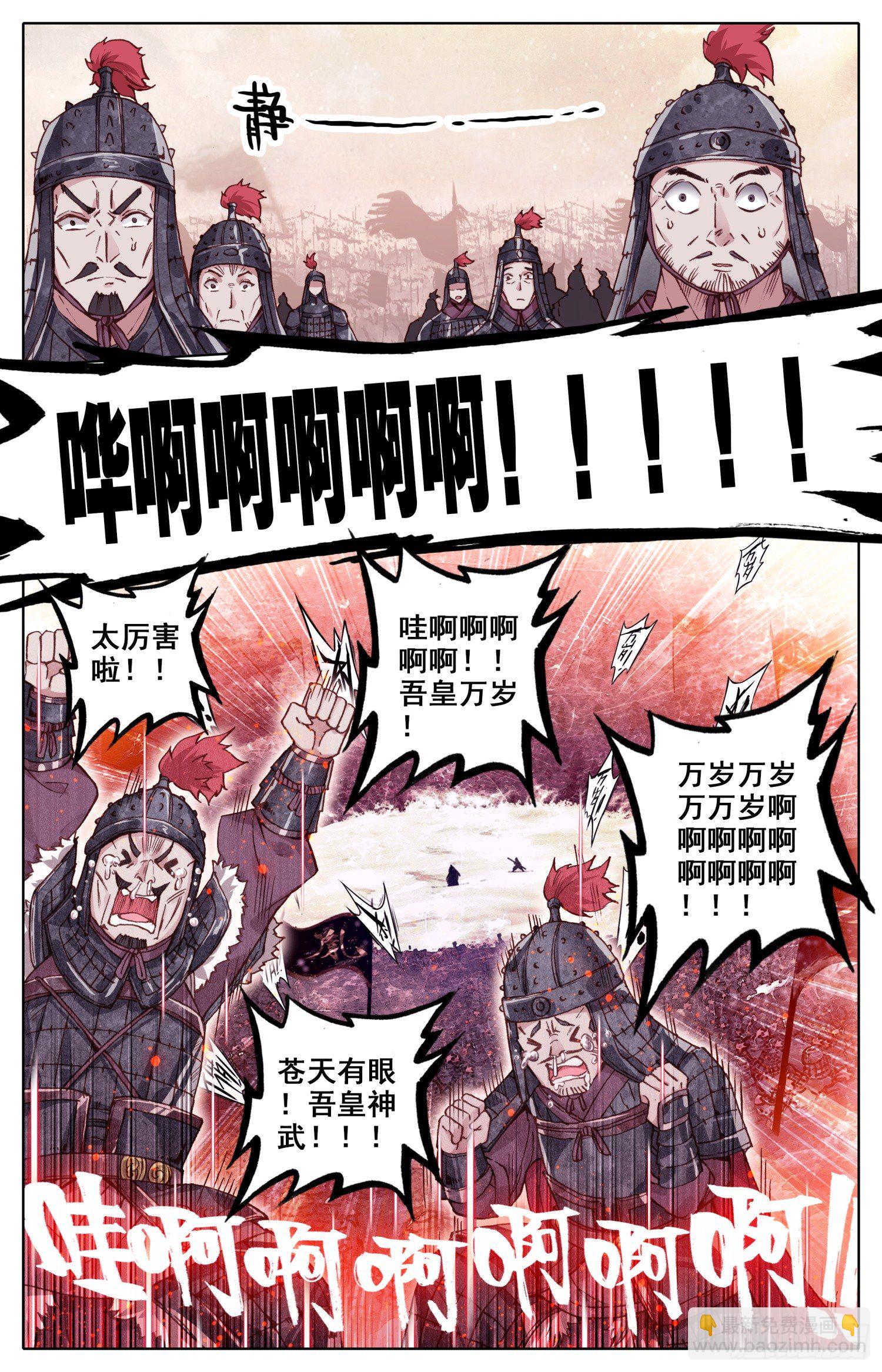 036 吾皇万岁！！-第37话