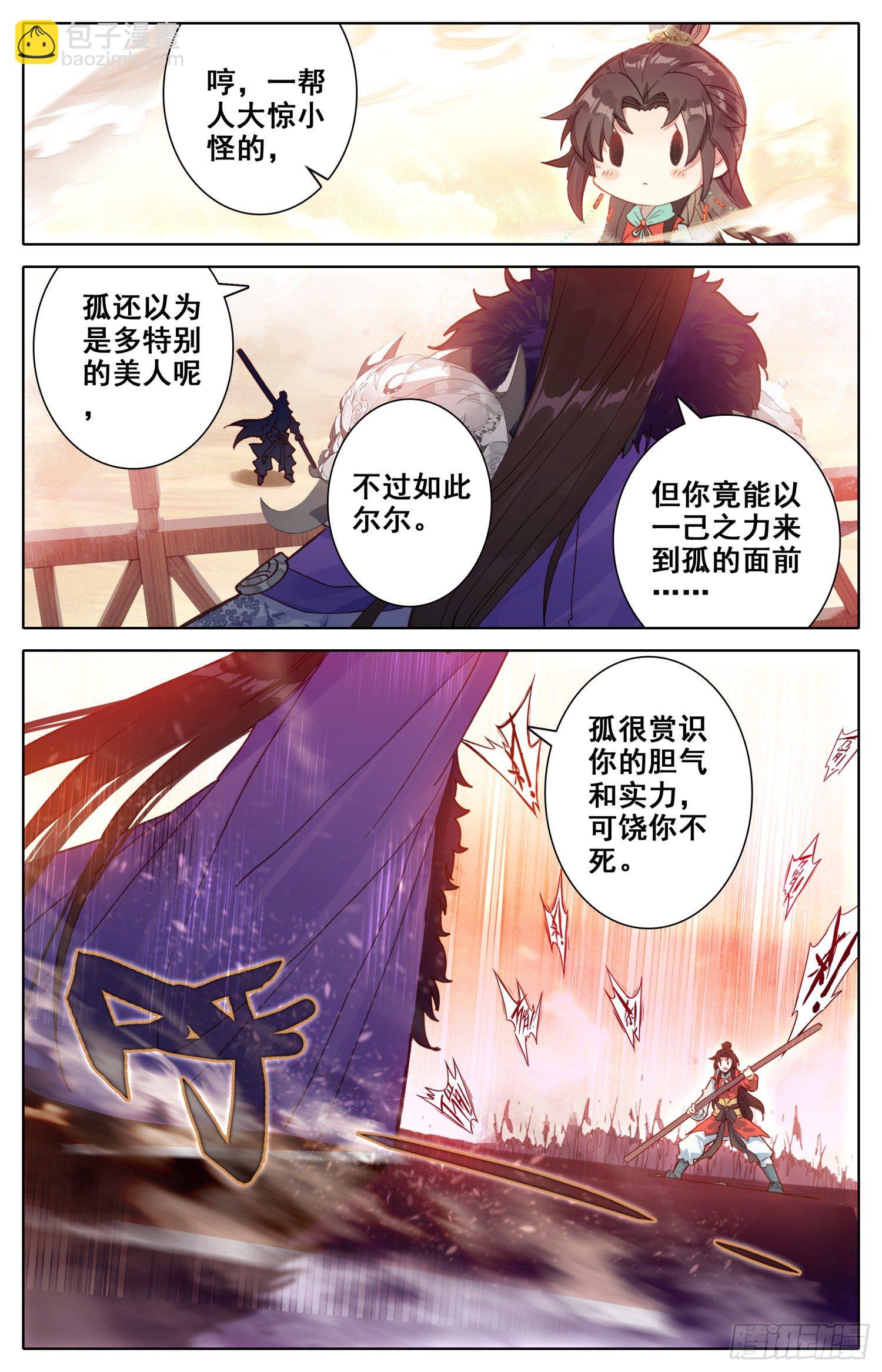 036 吾皇万岁！！-第37话