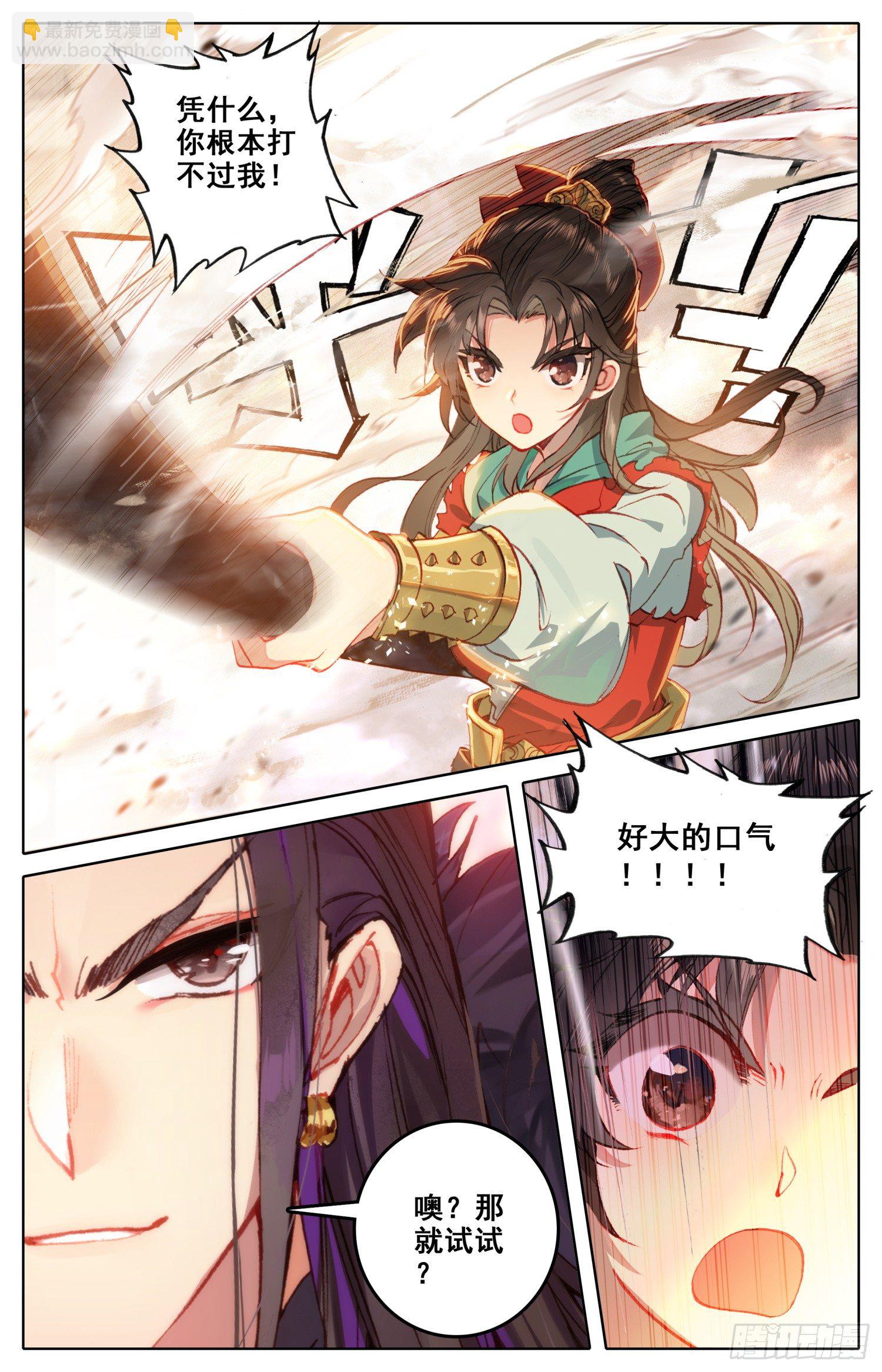 036 吾皇万岁！！-第37话