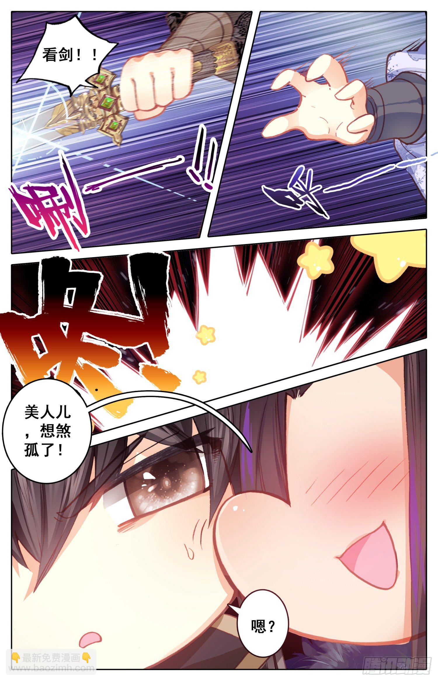番外一  再会小树林！-第39话