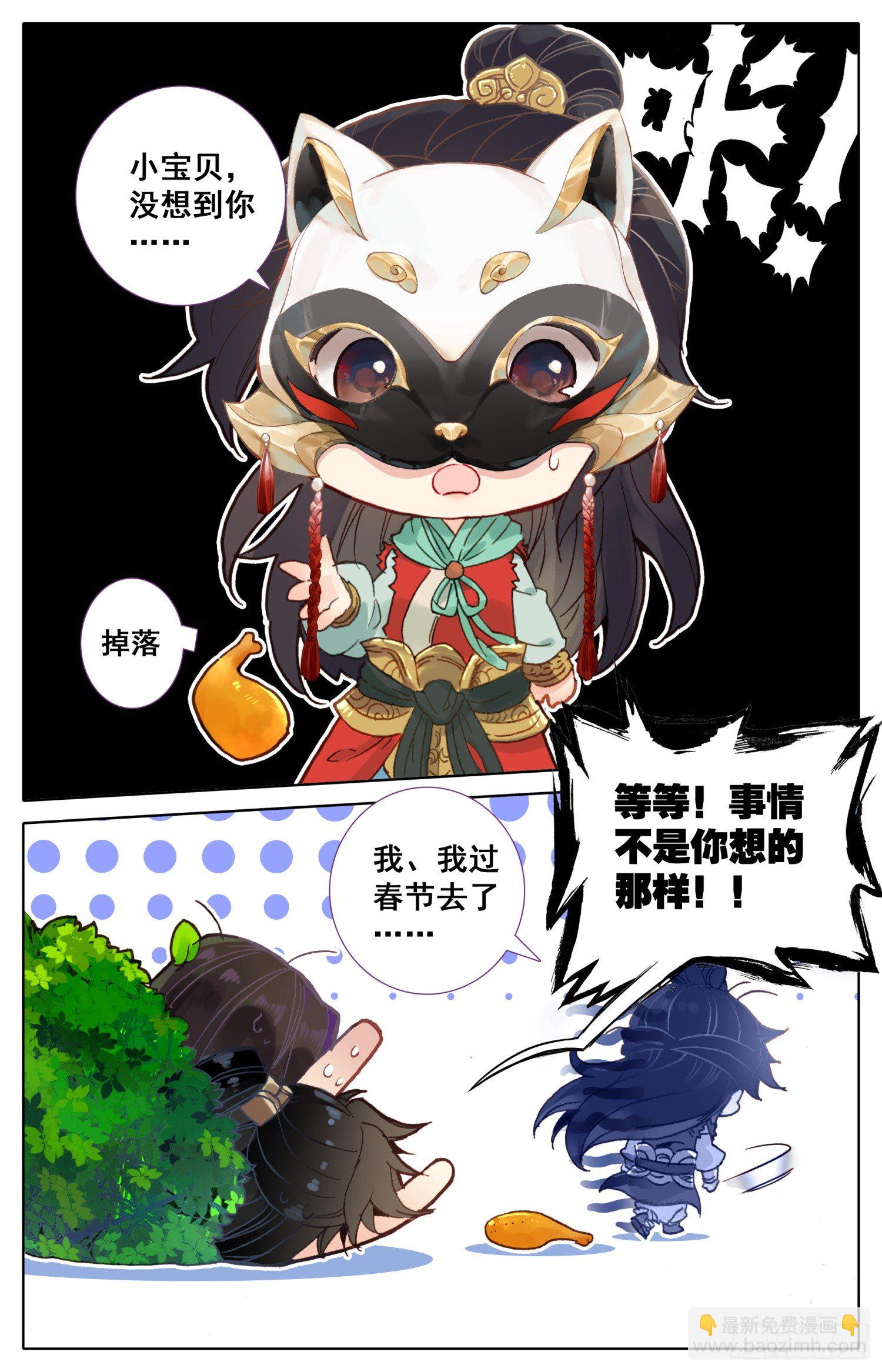 番外一  再会小树林！-第39话