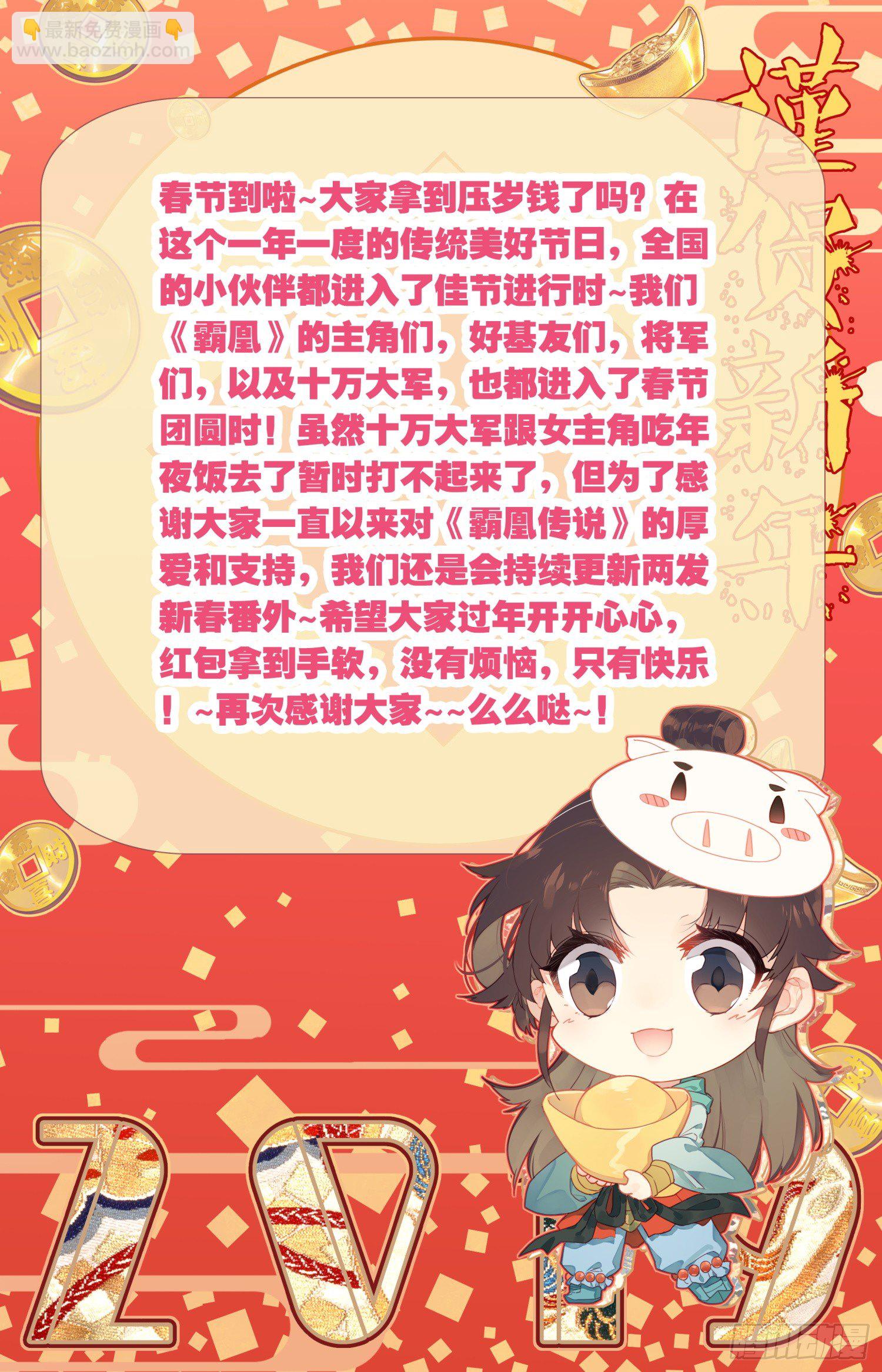 番外一  再会小树林！-第39话