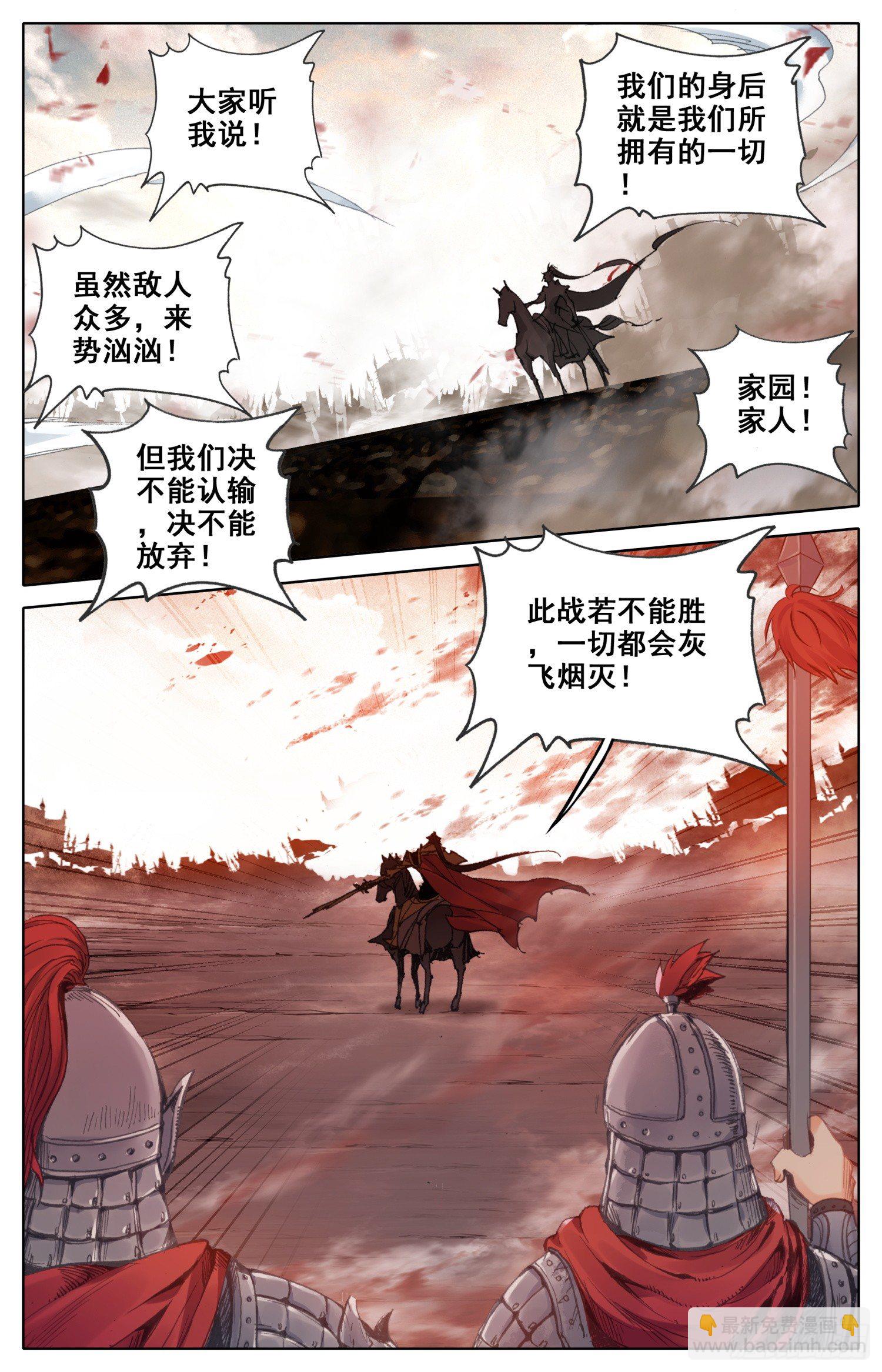 005 刺杀行动-第5话