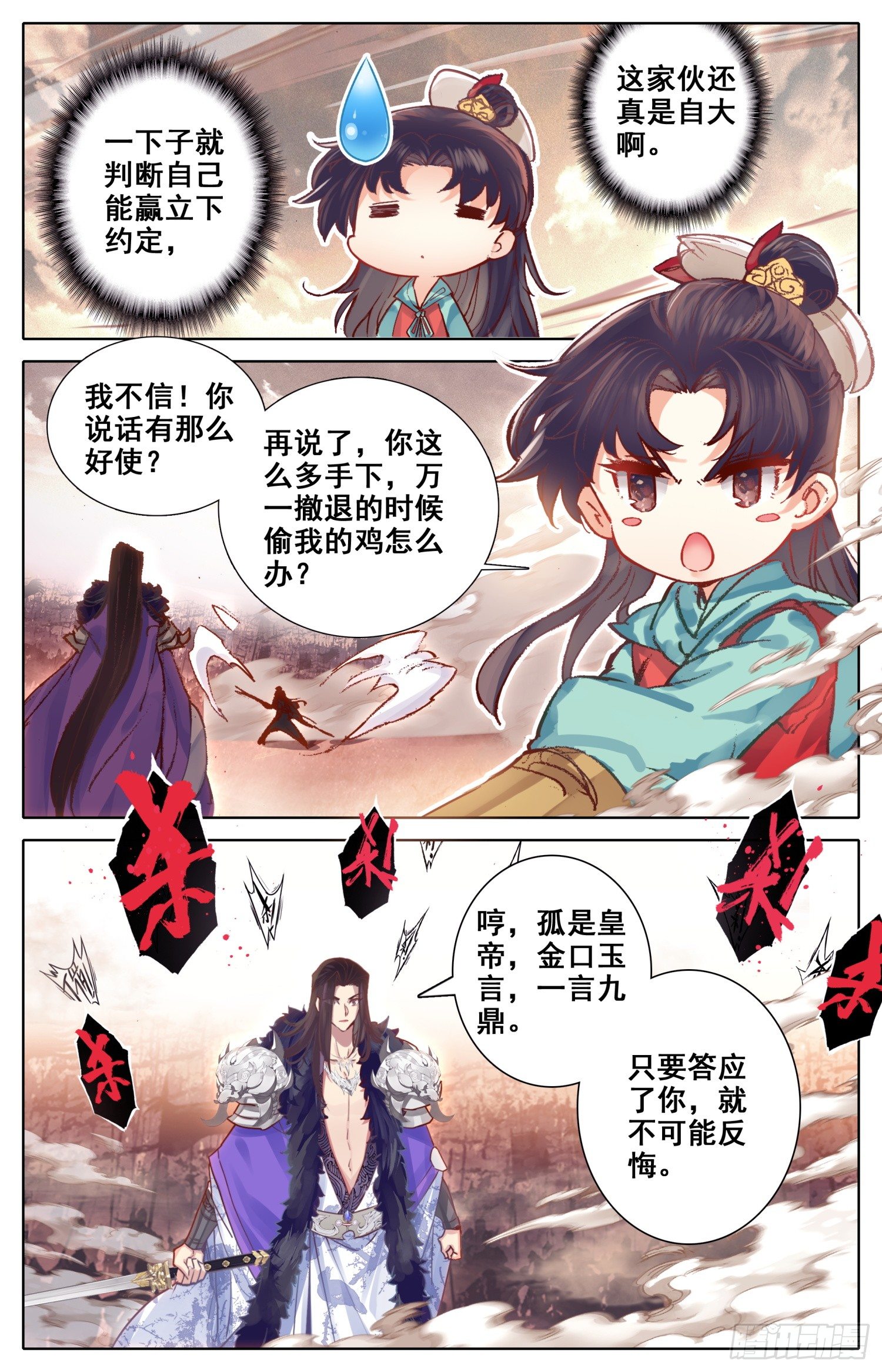 038 好险好险！-第41话