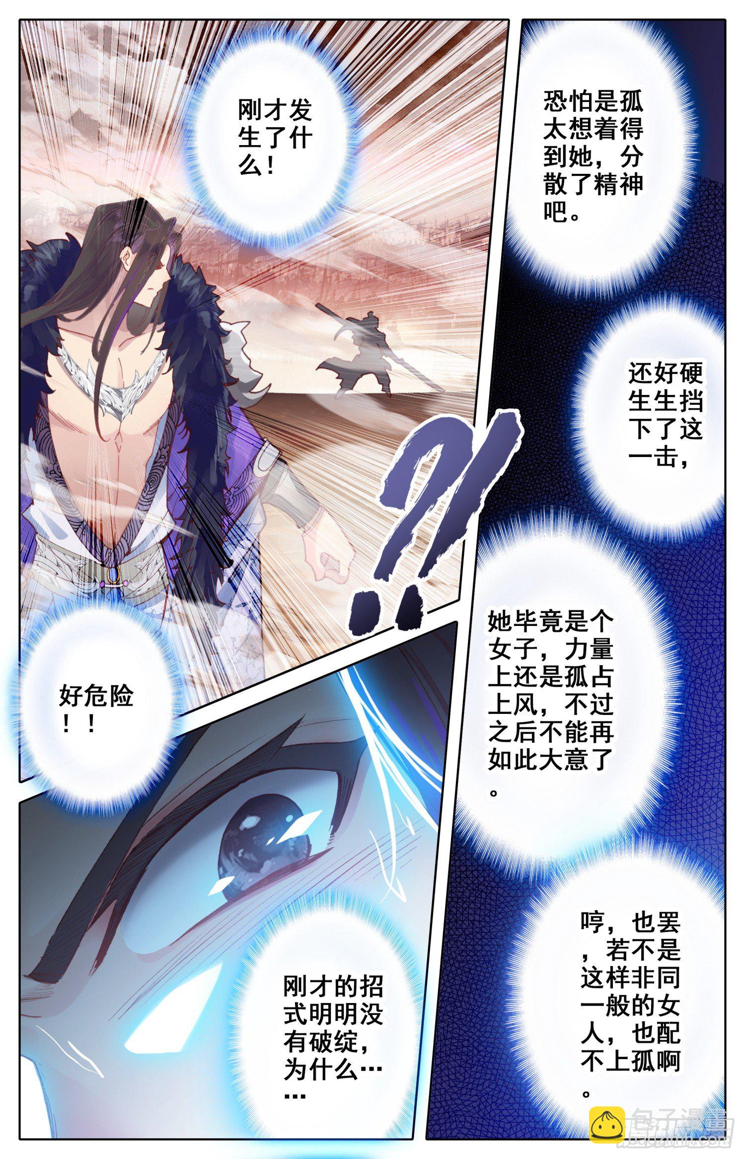 038 好险好险！-第41话