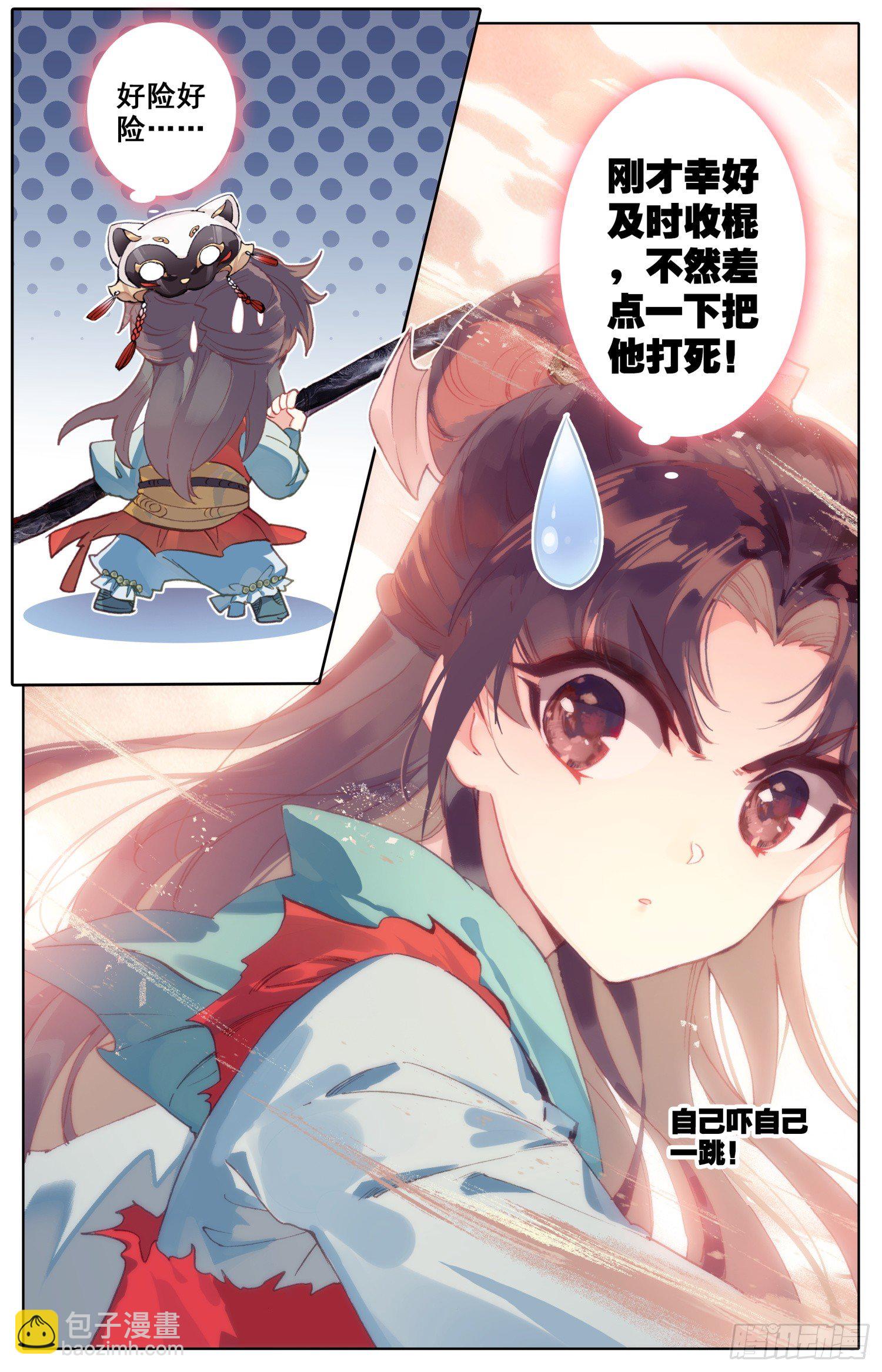 038 好险好险！-第41话