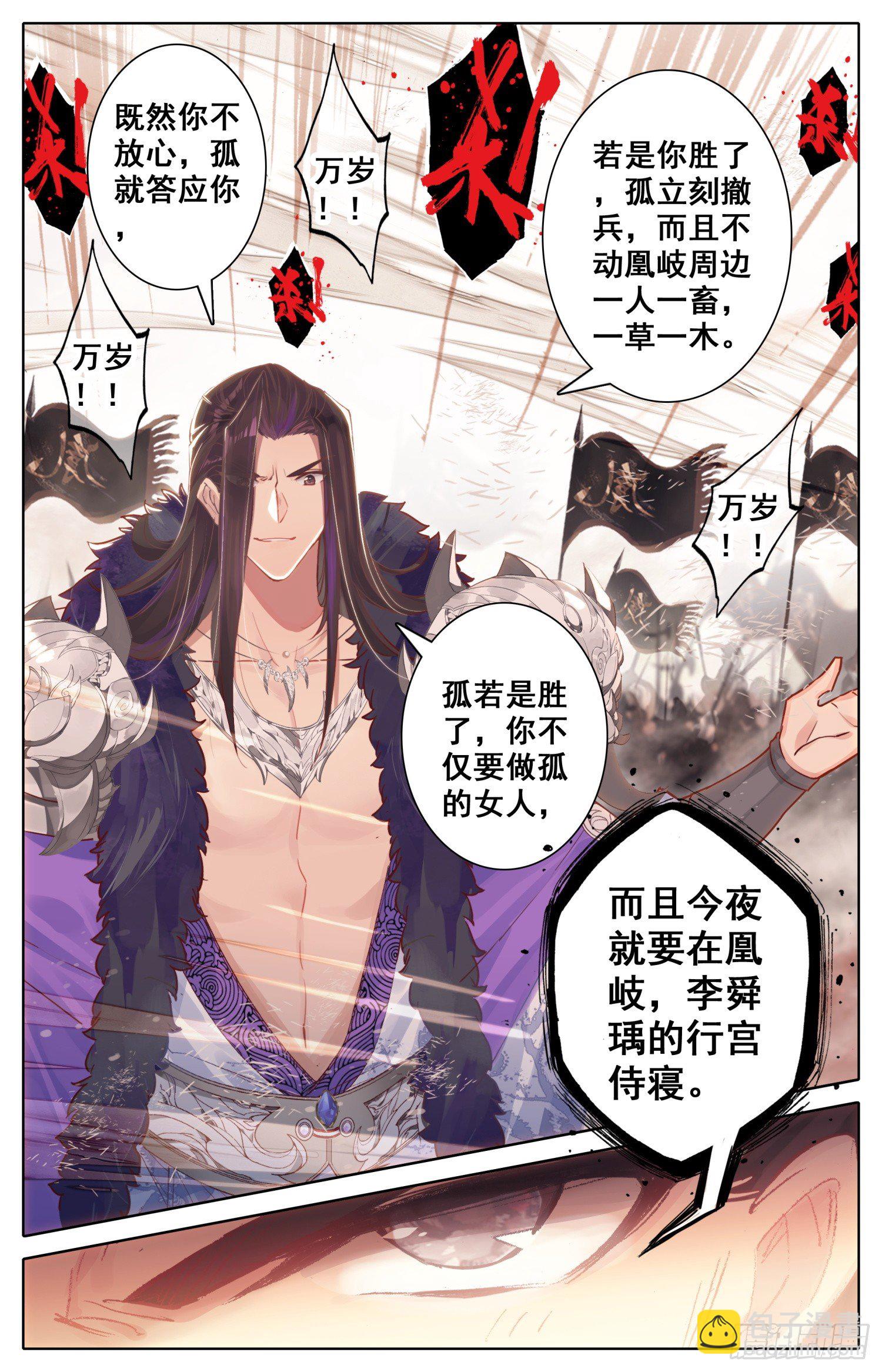 038 好险好险！-第41话