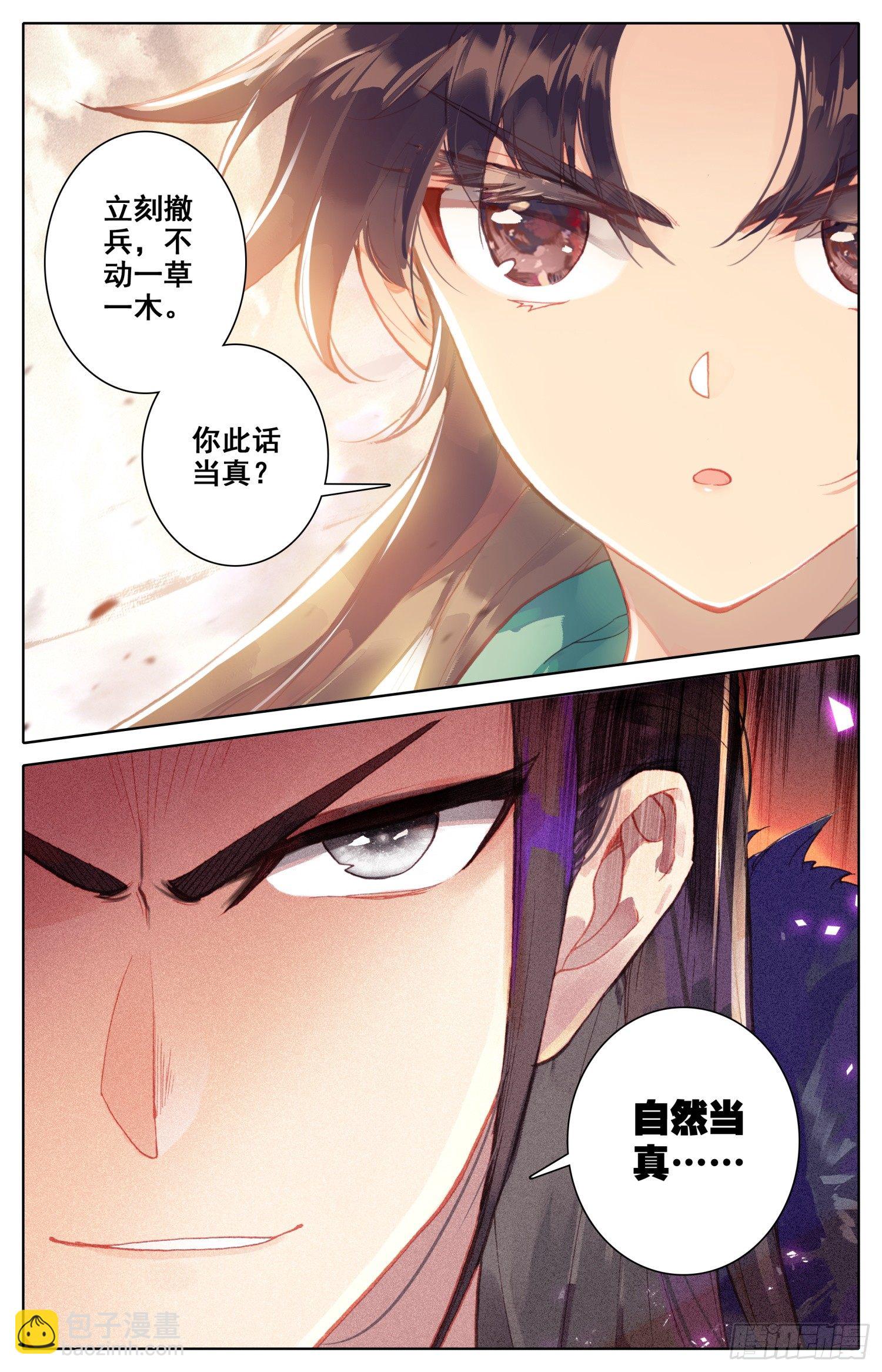038 好险好险！-第41话