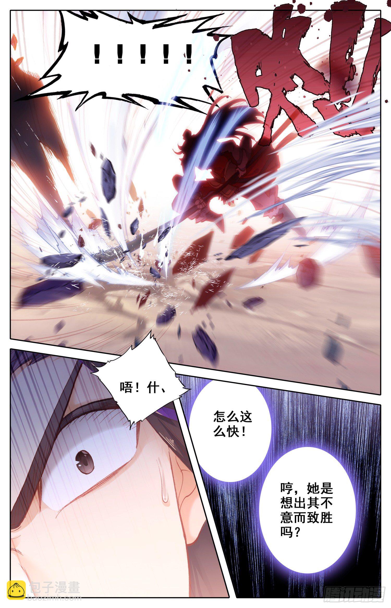 038 好险好险！-第41话