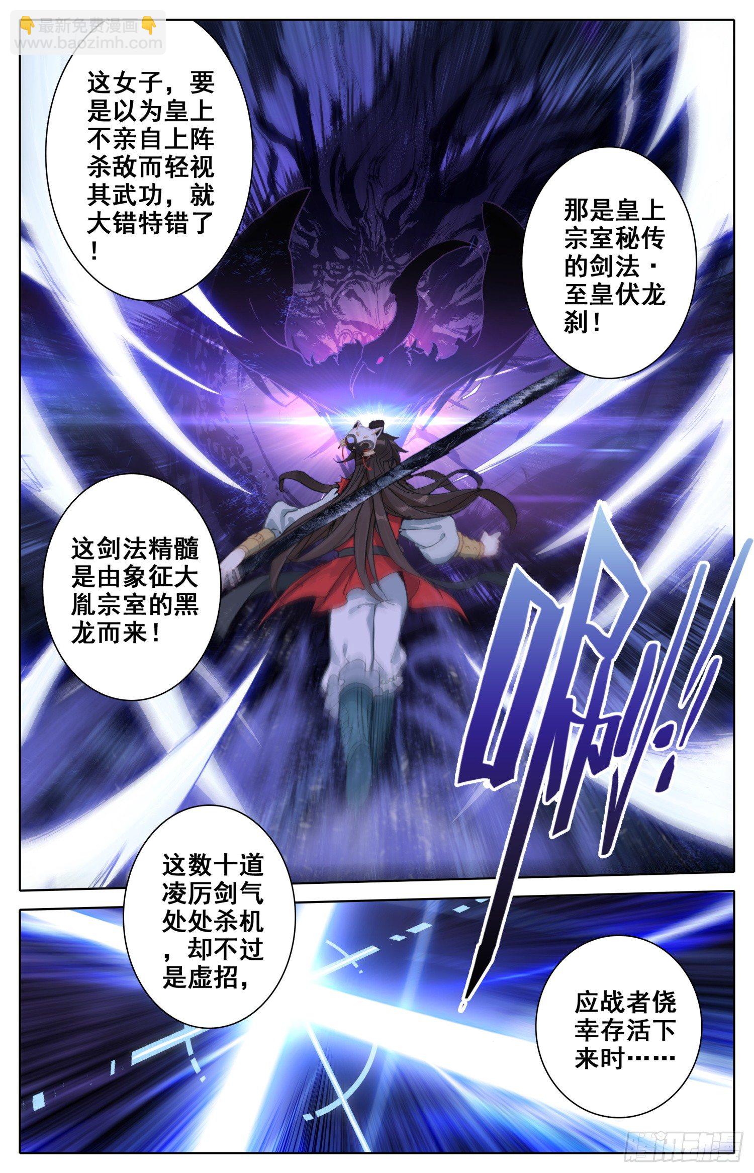 038 好险好险！-第41话