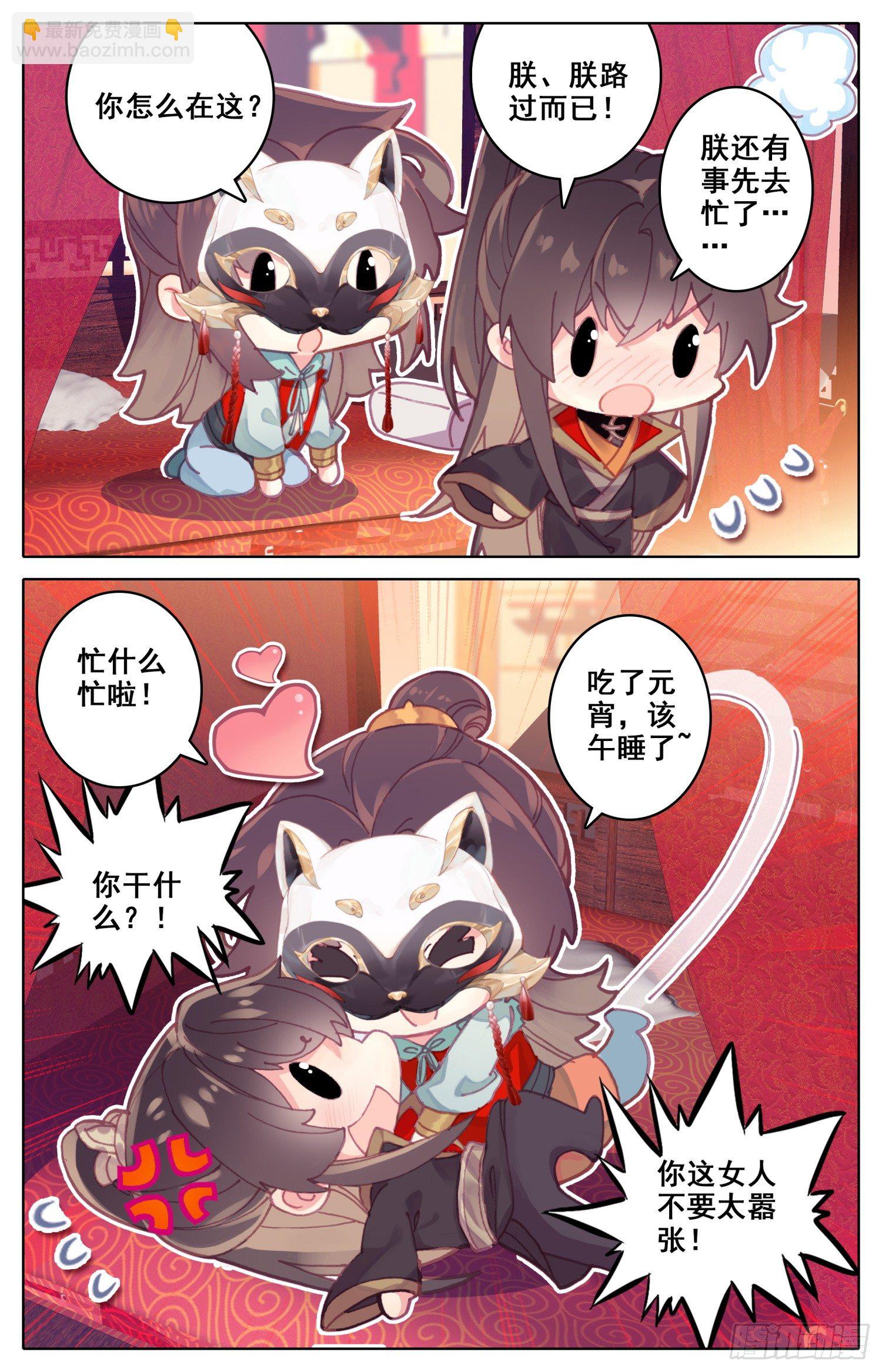 番外三 谁先罢休谁是小狗-第43话