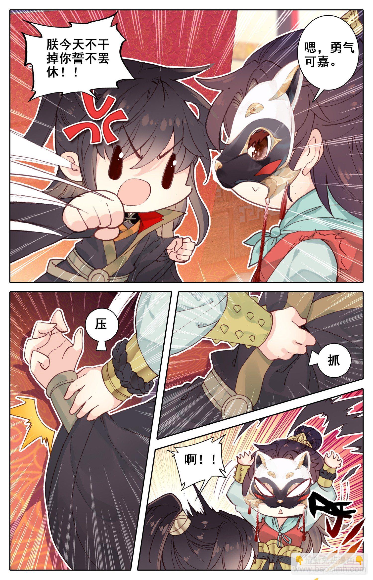番外三 谁先罢休谁是小狗-第43话