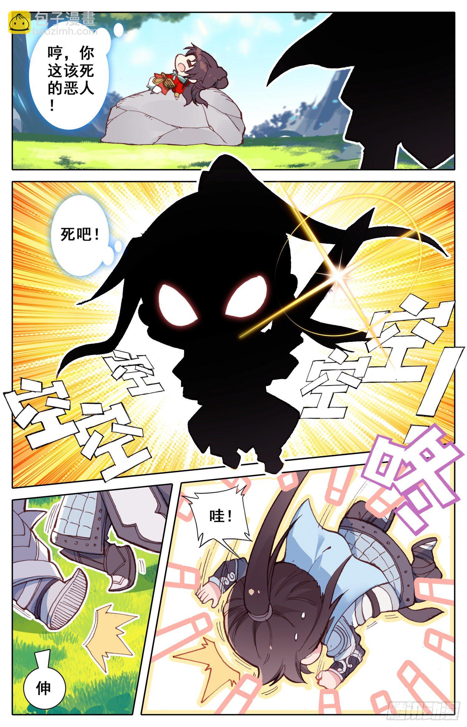 番外三 谁先罢休谁是小狗-第43话