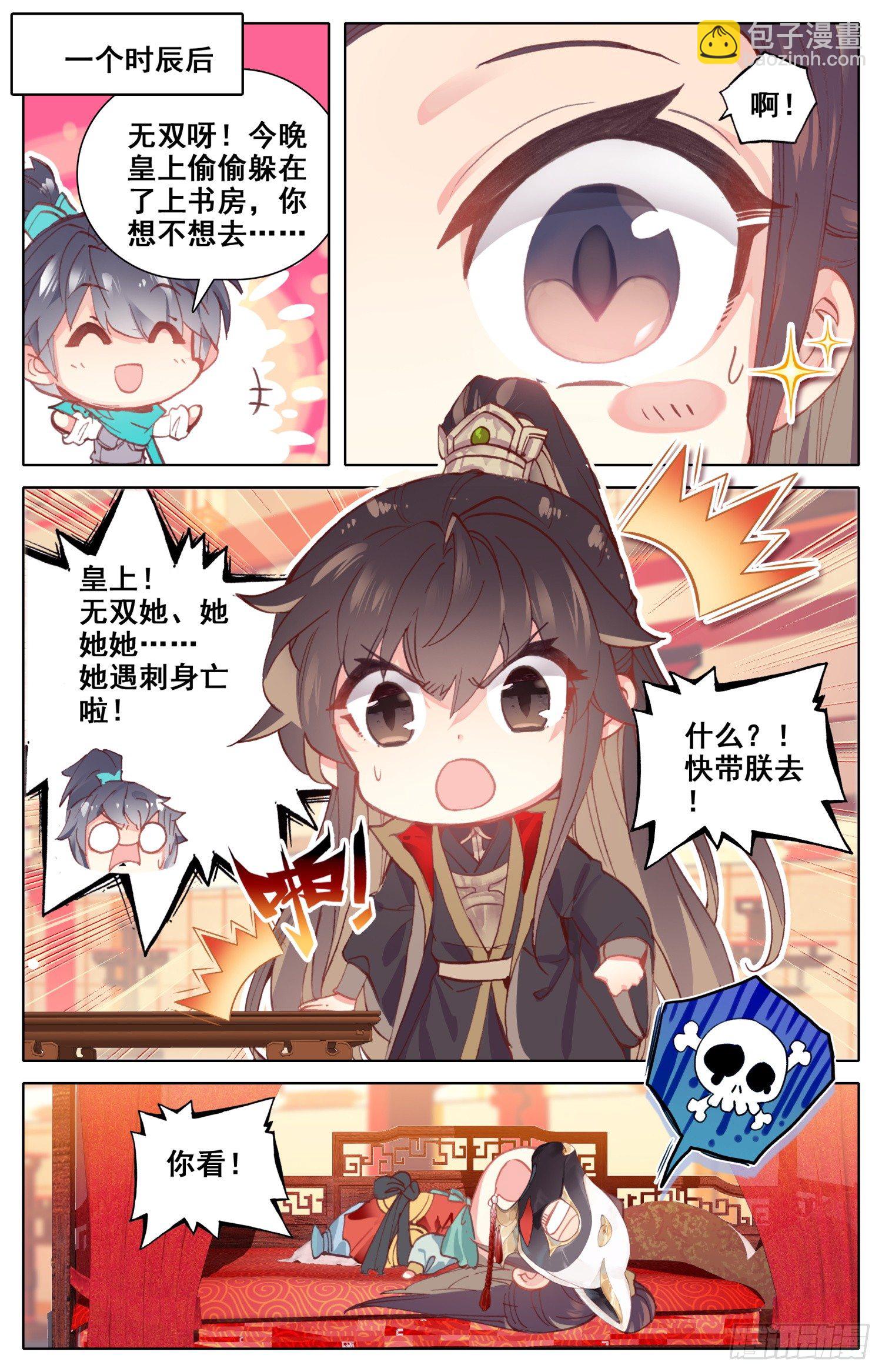 番外三 谁先罢休谁是小狗-第43话