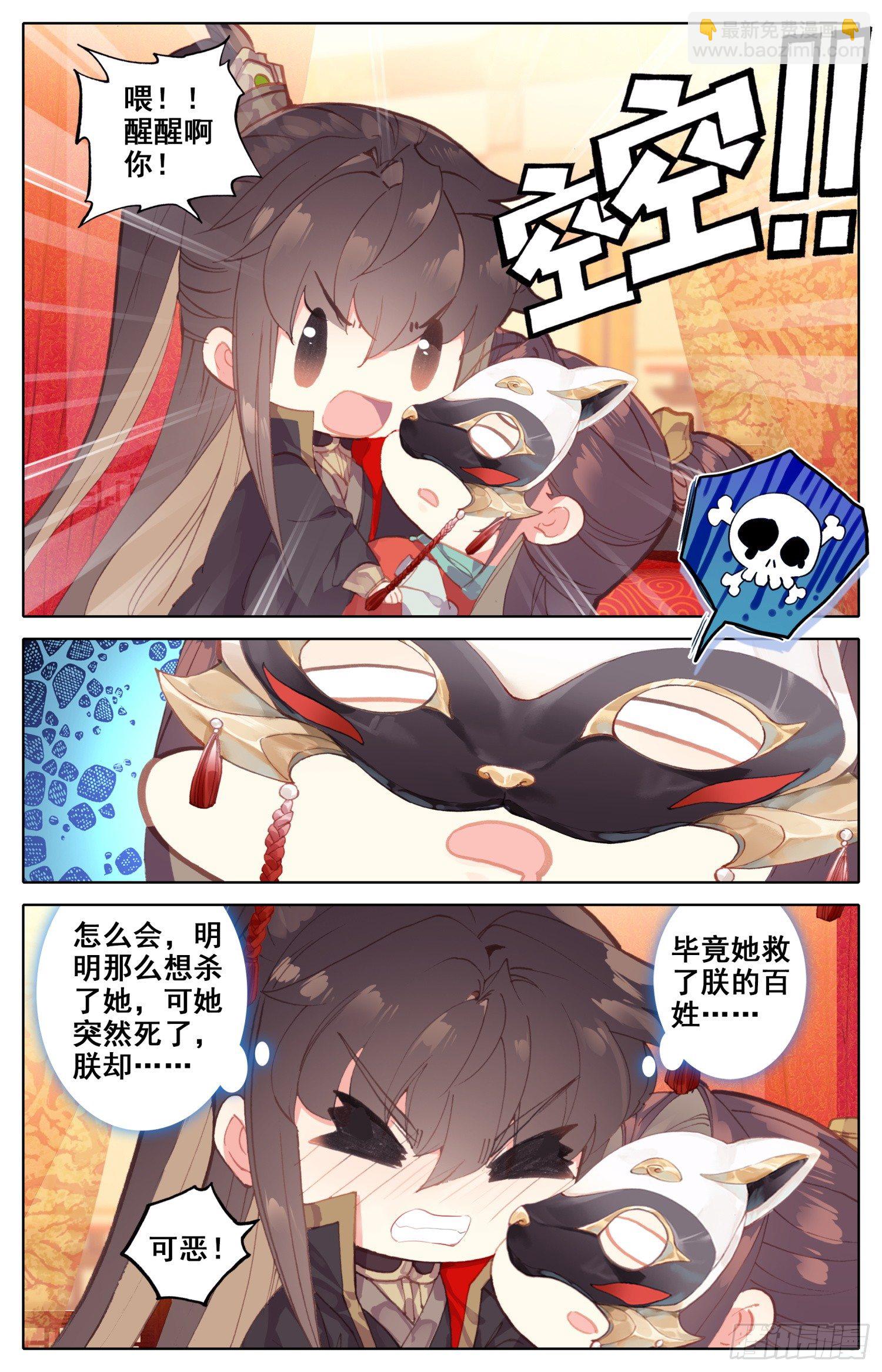 番外三 谁先罢休谁是小狗-第43话