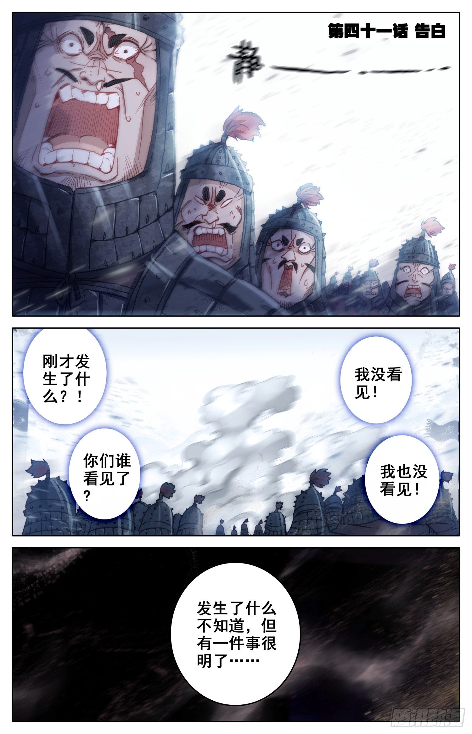 041 告白-第45话