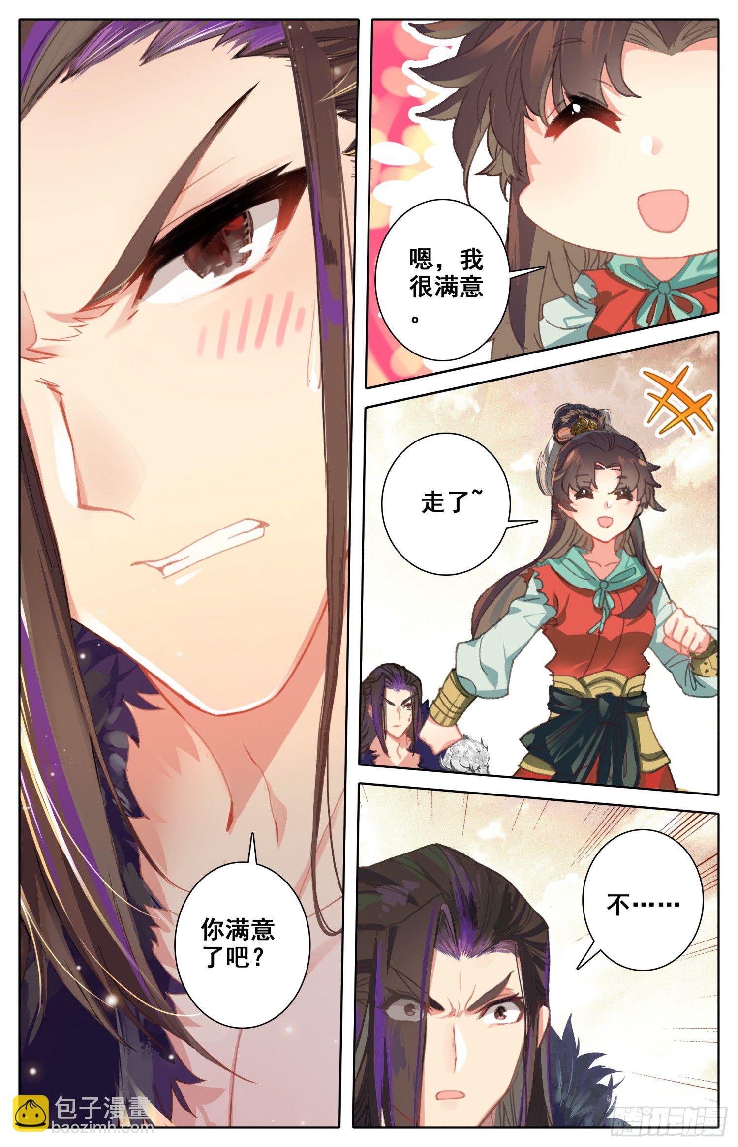 041 告白-第45话