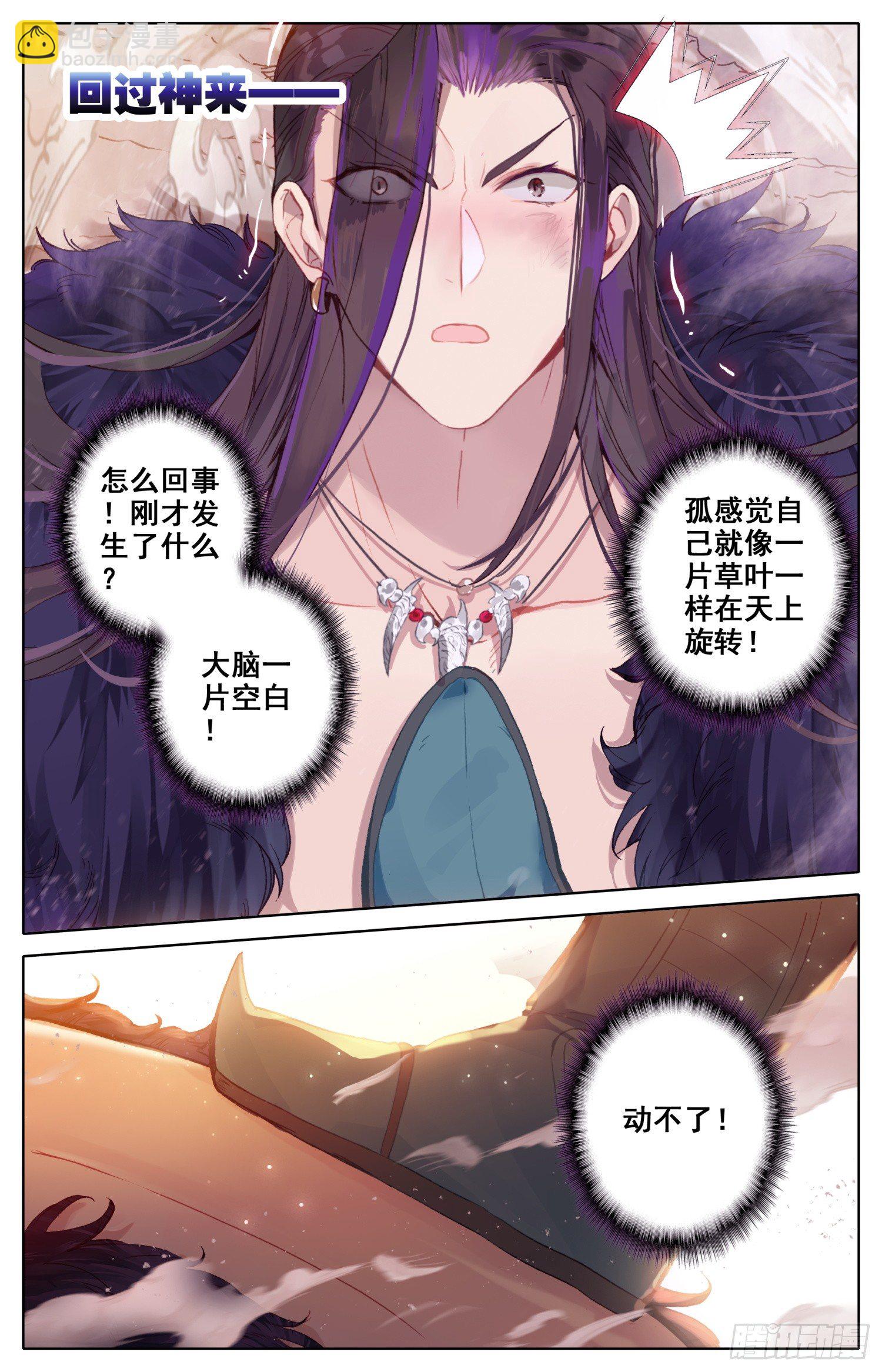 041 告白-第45话