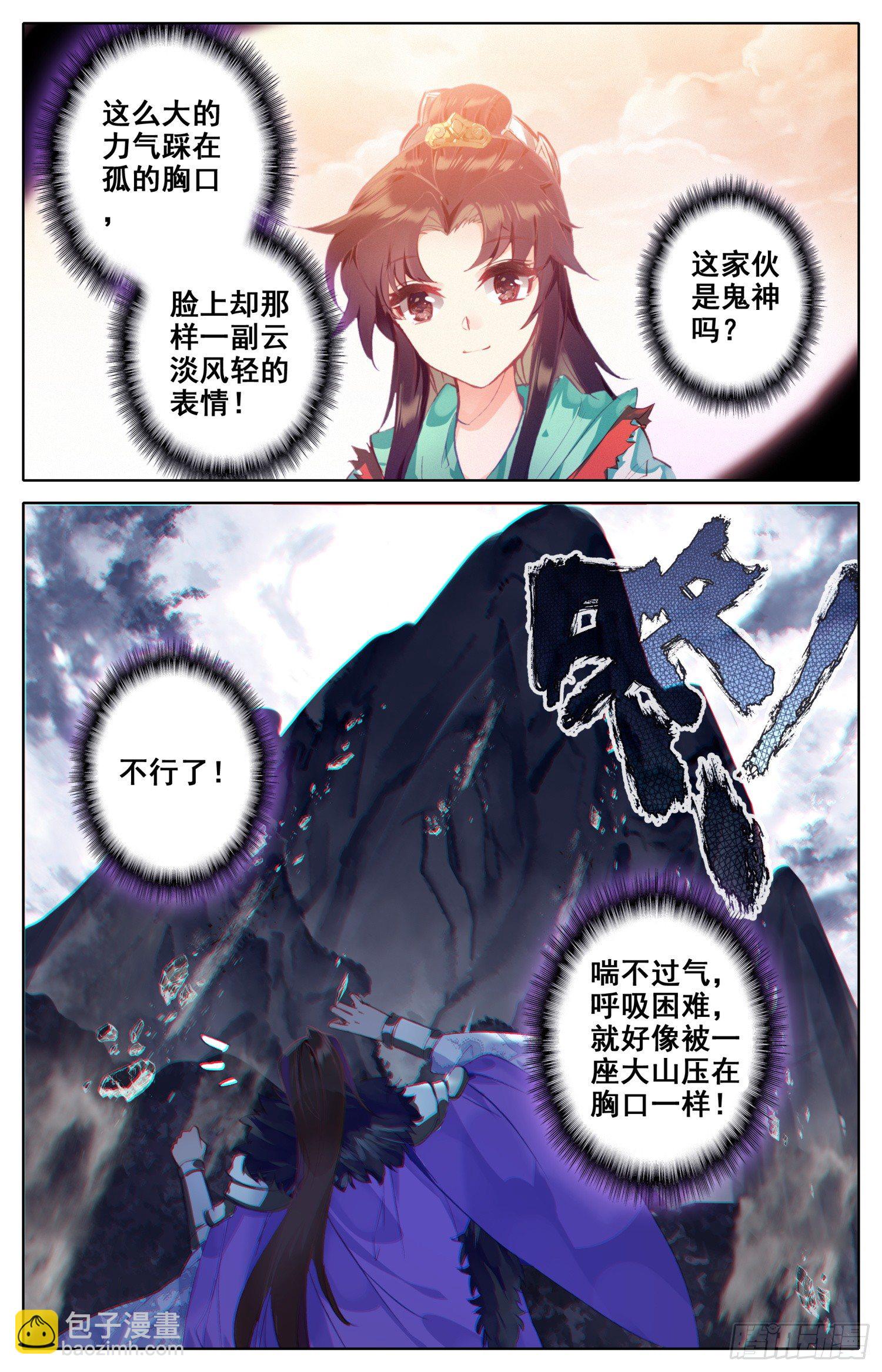041 告白-第45话
