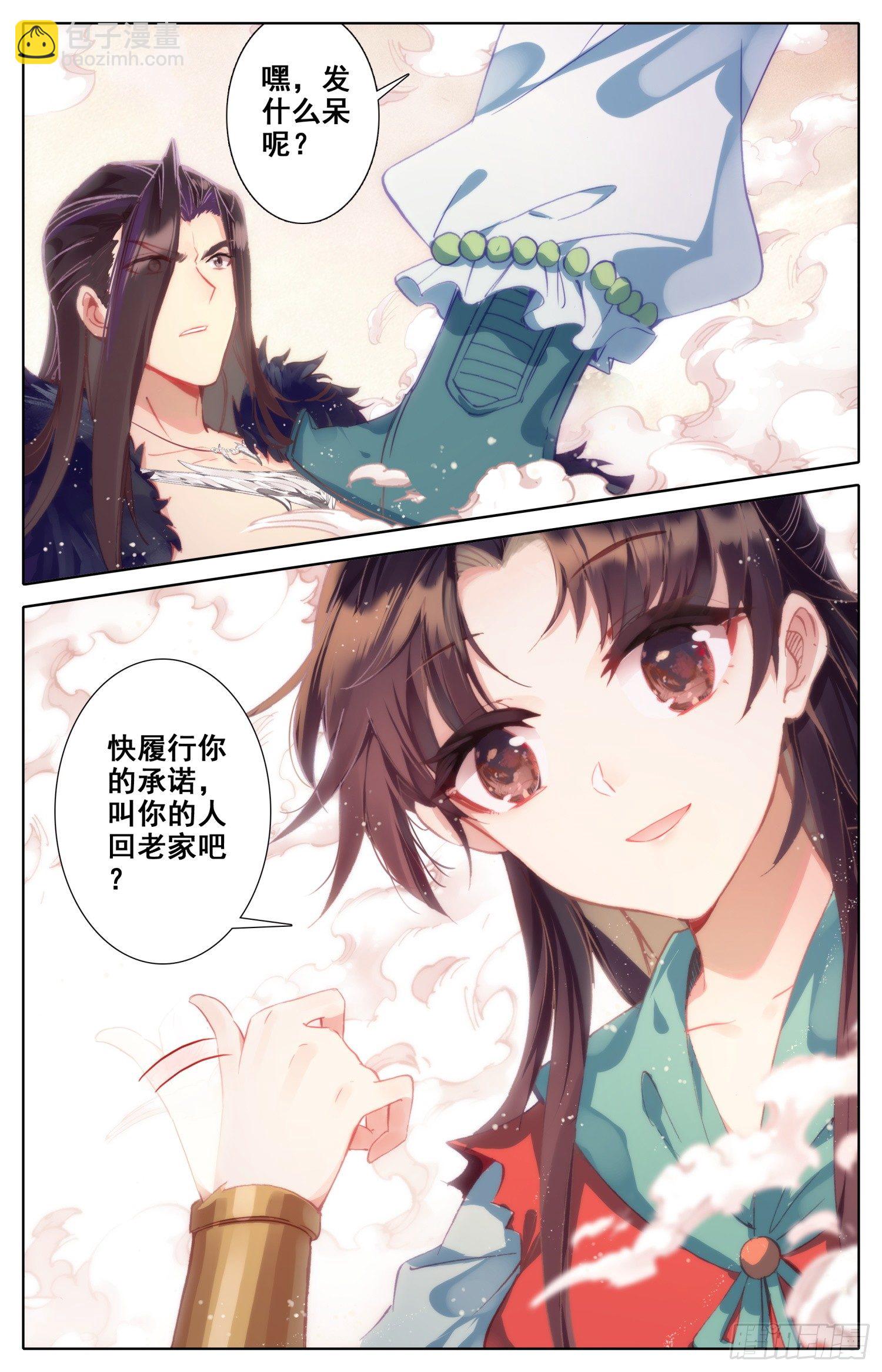 041 告白-第45话