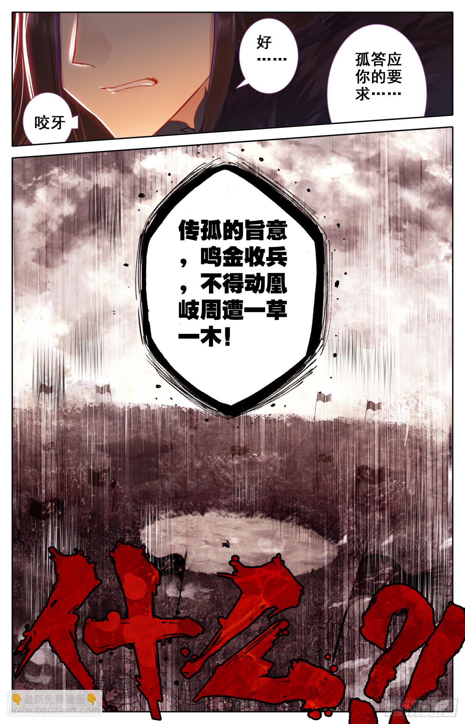 041 告白-第45话