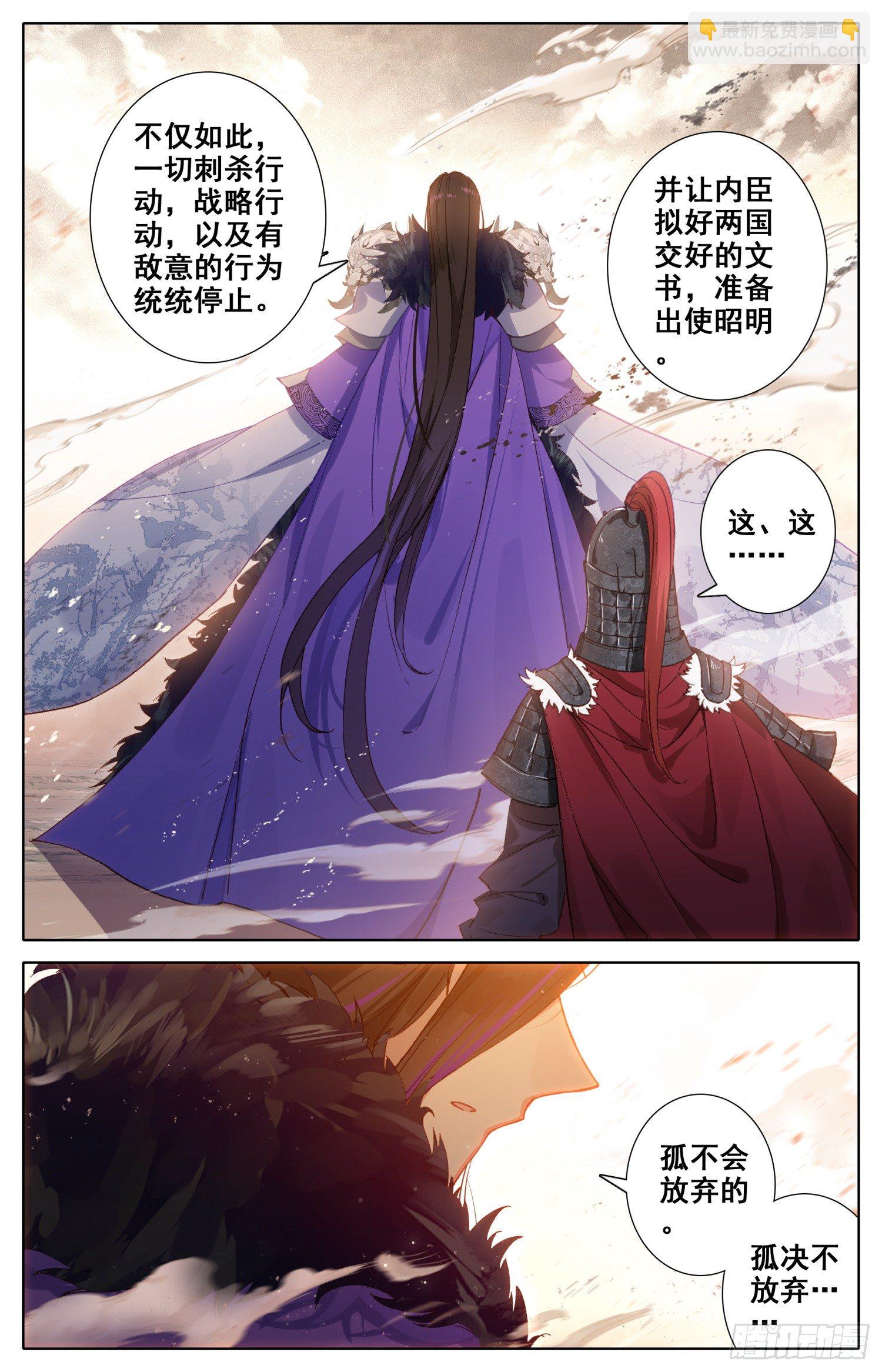 043 可惜-第47话