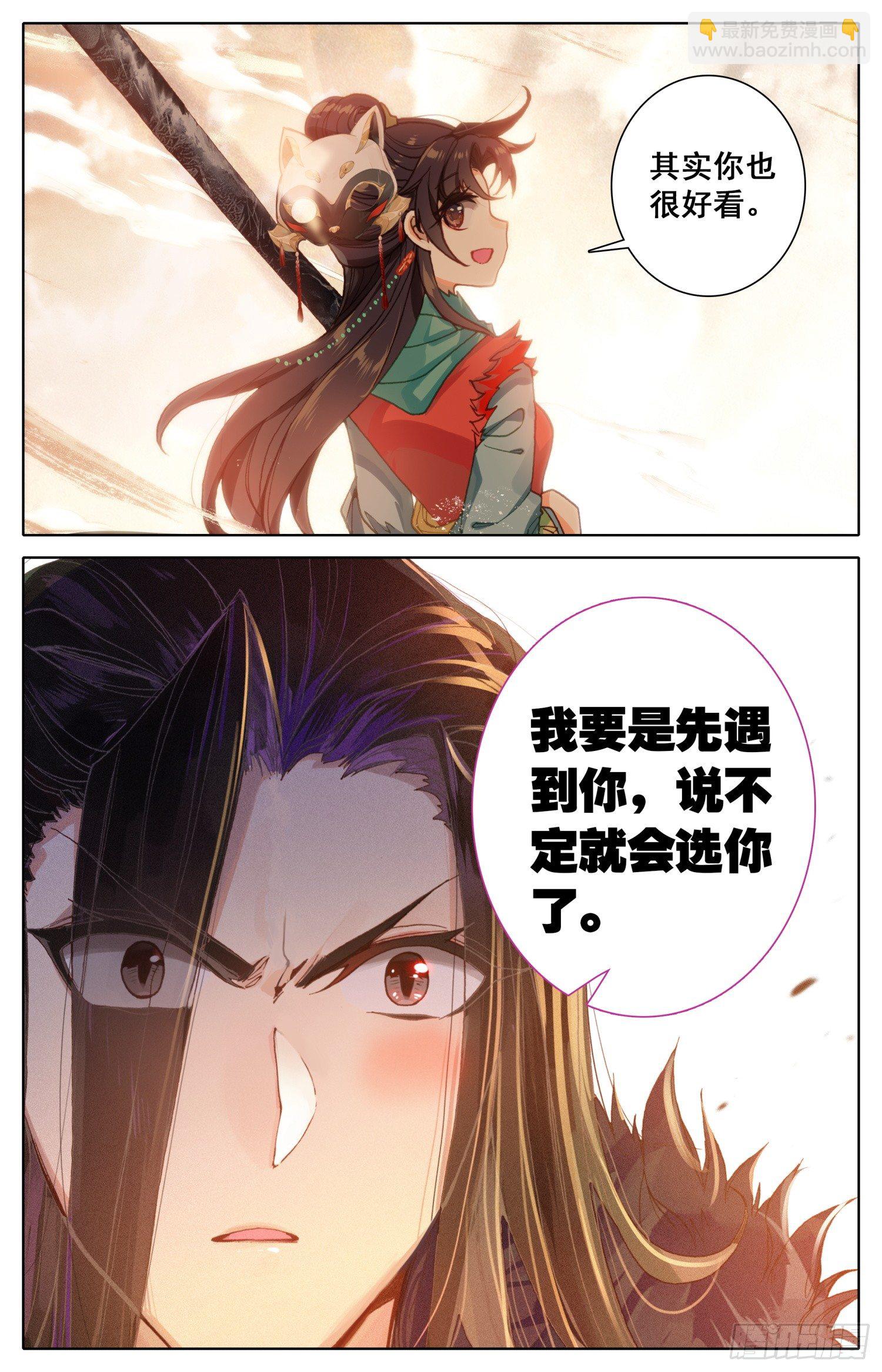 043 可惜-第47话