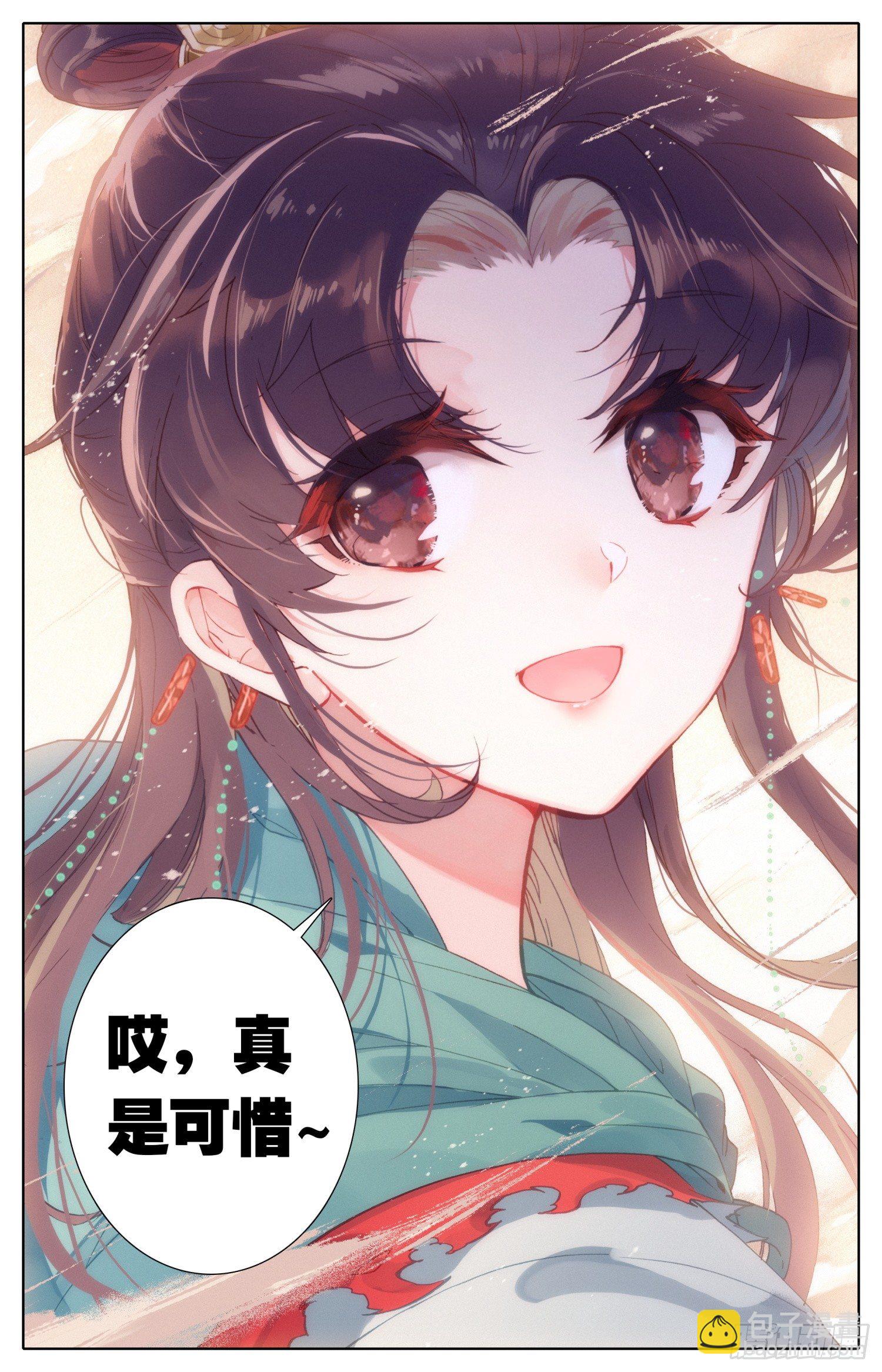 043 可惜-第47话