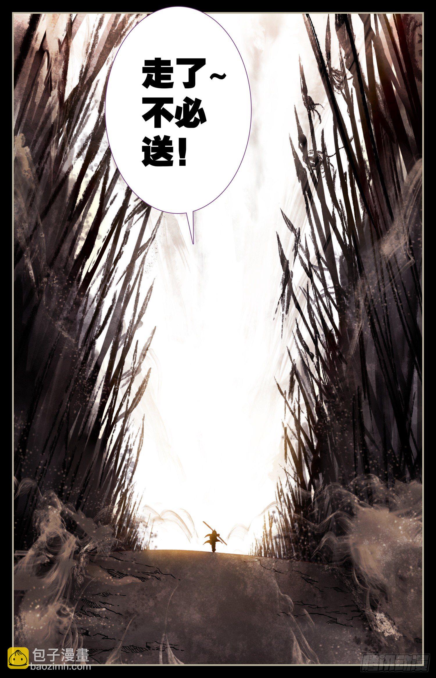 043 可惜-第47话
