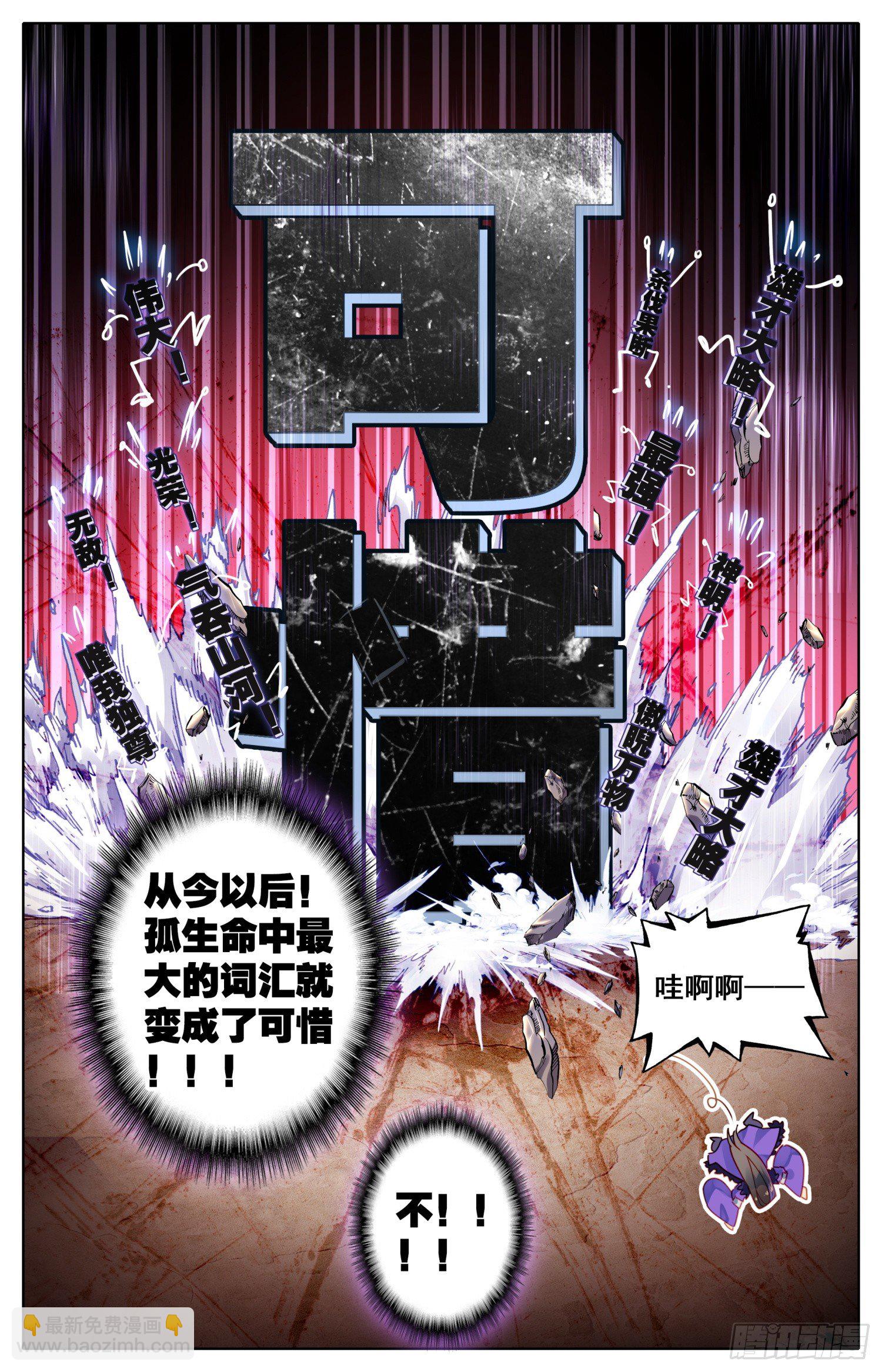 043 可惜-第47话