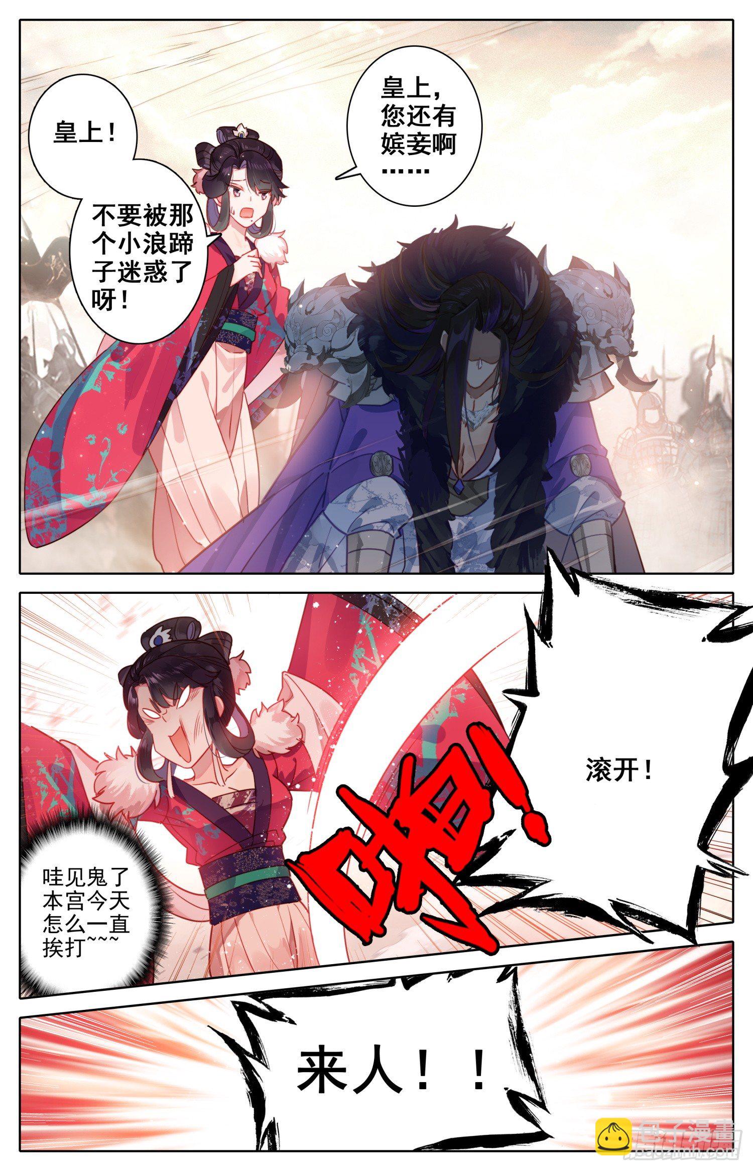 043 可惜-第47话