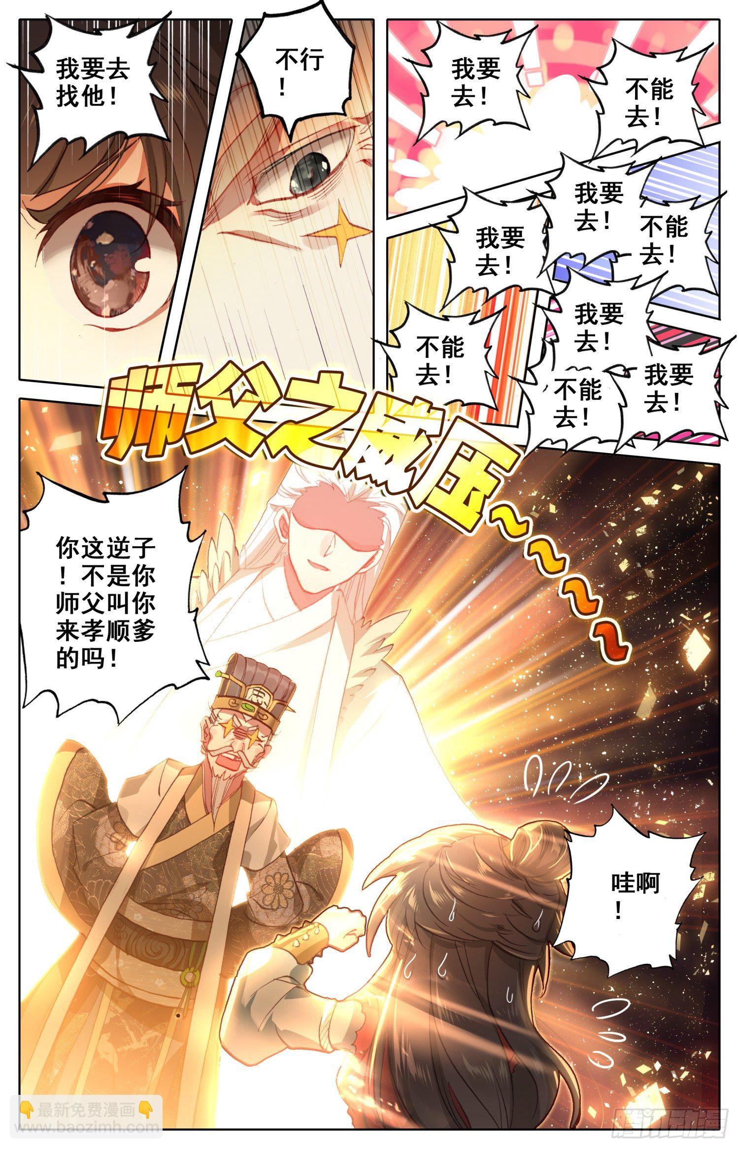 045 爹的狙击-第49话