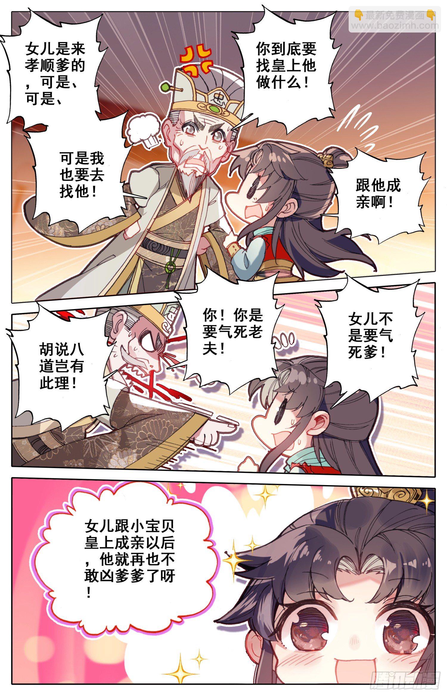 045 爹的狙击-第49话