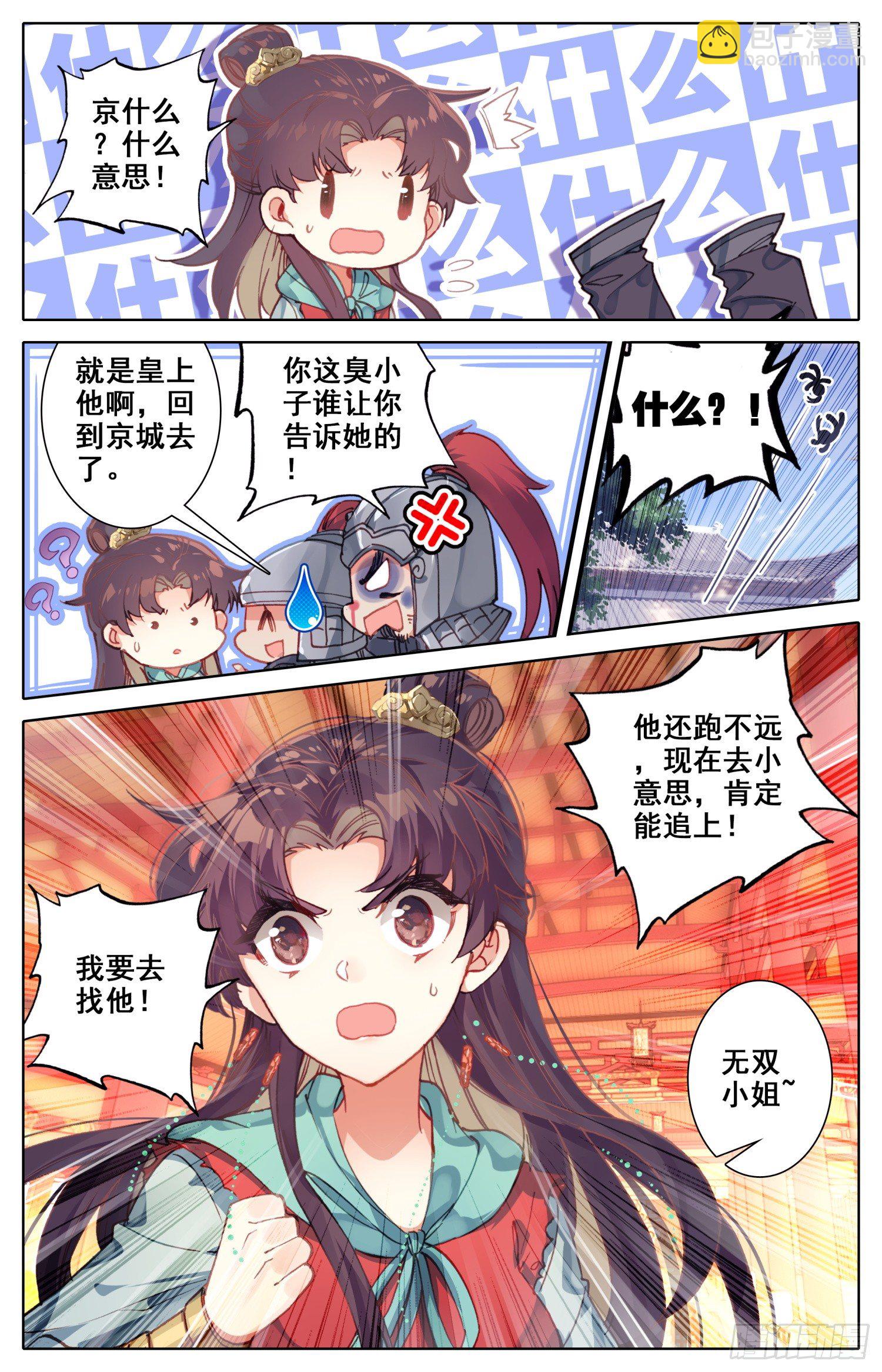 045 爹的狙击-第49话