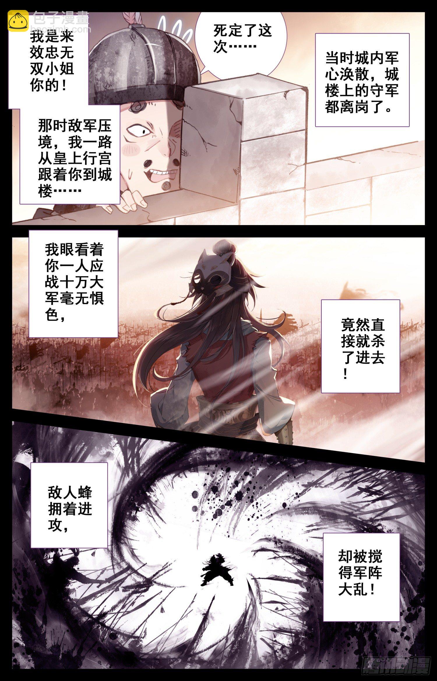 045 爹的狙击-第49话