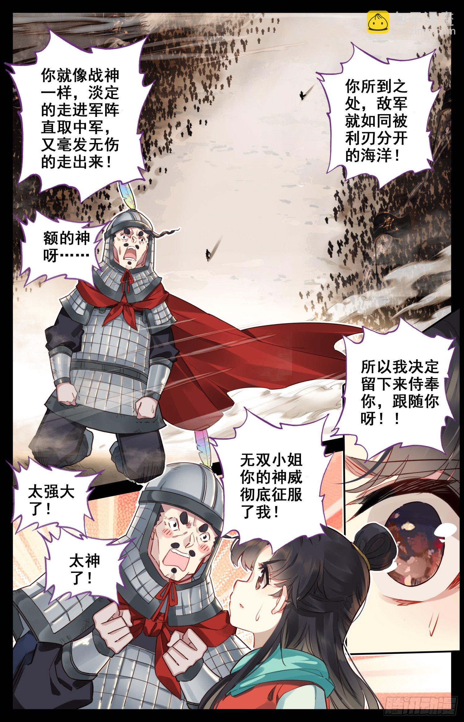 045 爹的狙击-第49话