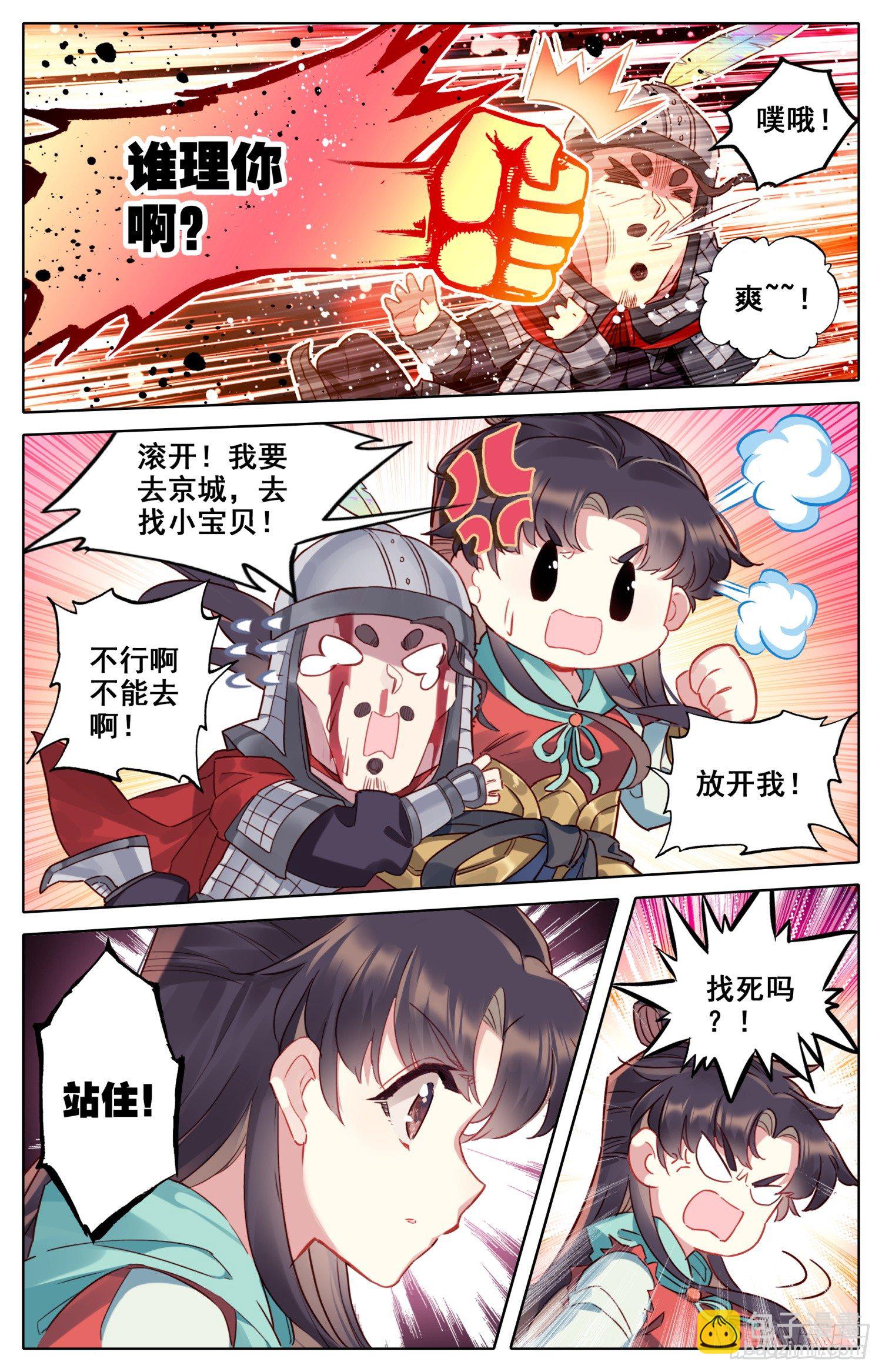 045 爹的狙击-第49话