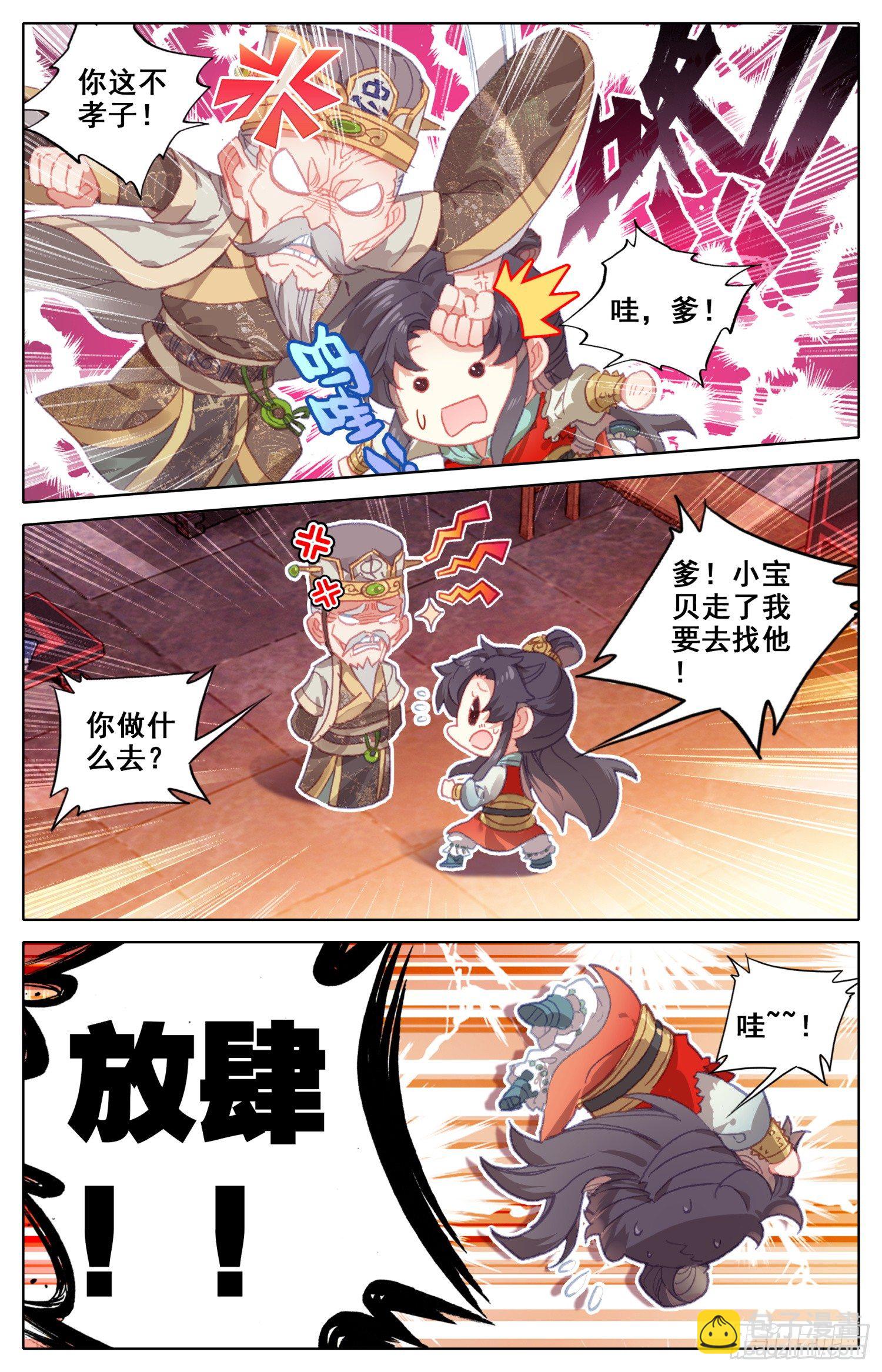 045 爹的狙击-第49话