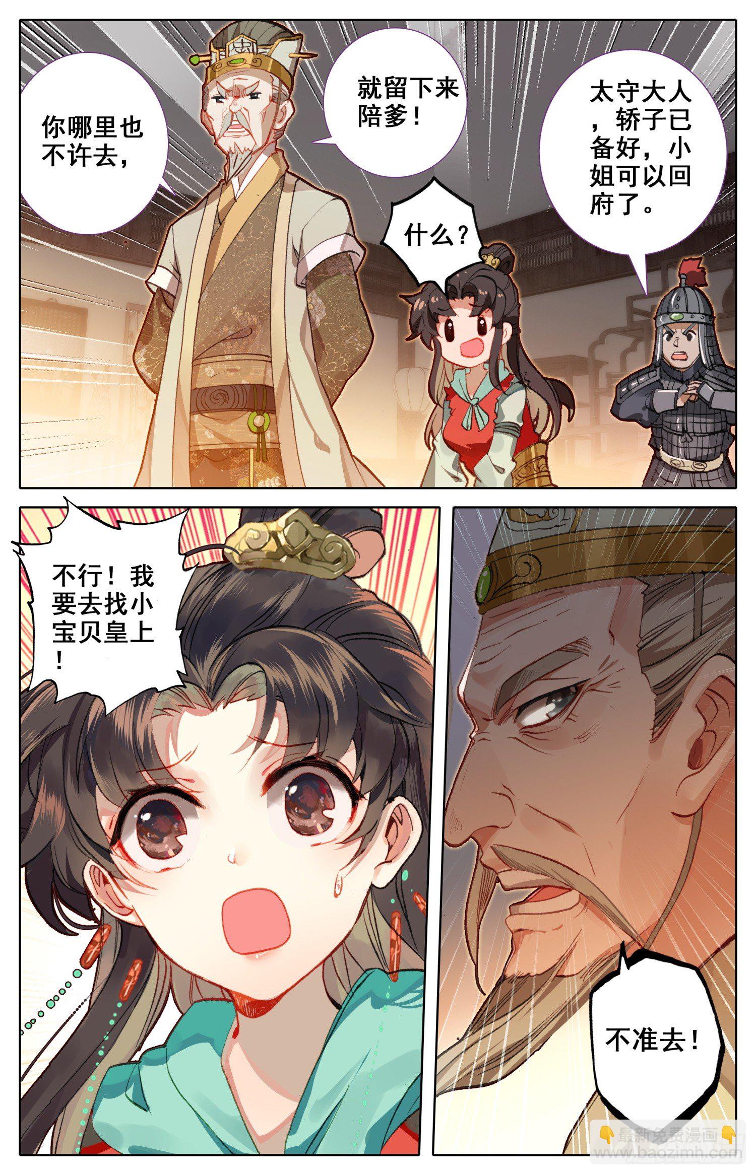 045 爹的狙击-第49话