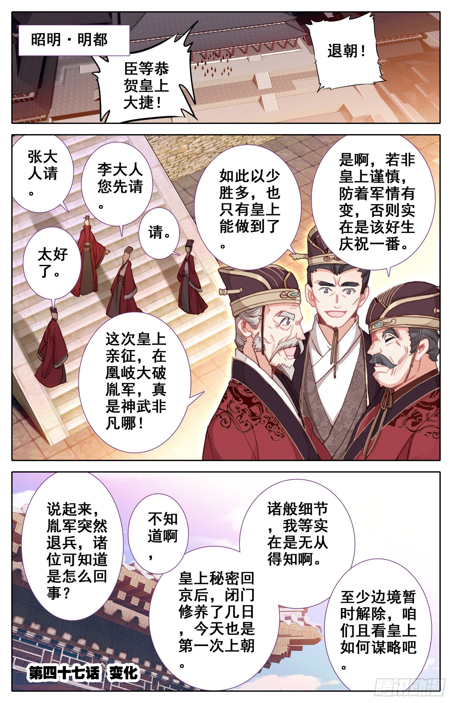 047 变化-第51话